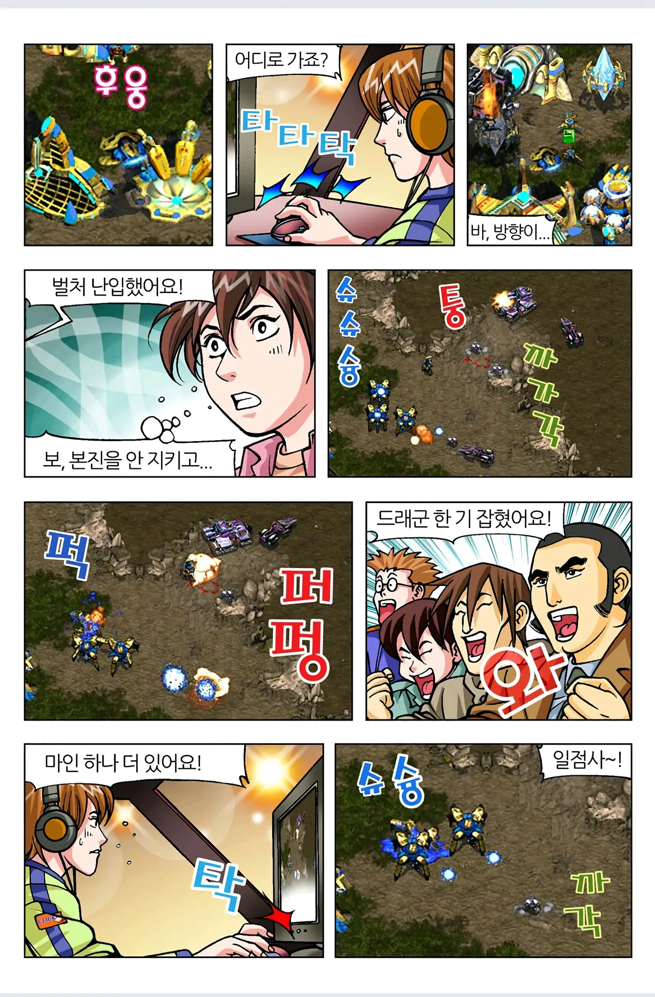 Manga Page 217