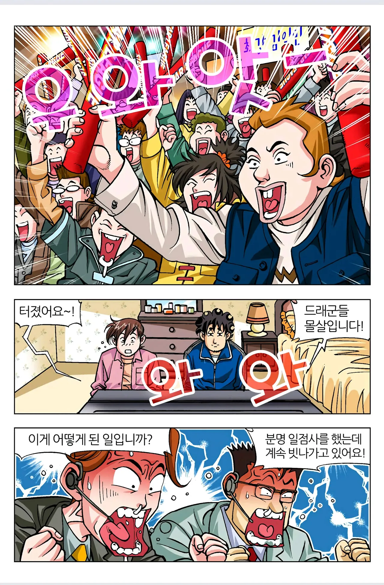 Manga Page 219