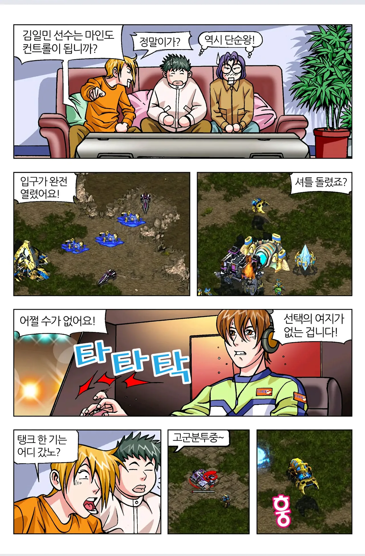 Manga Page 220