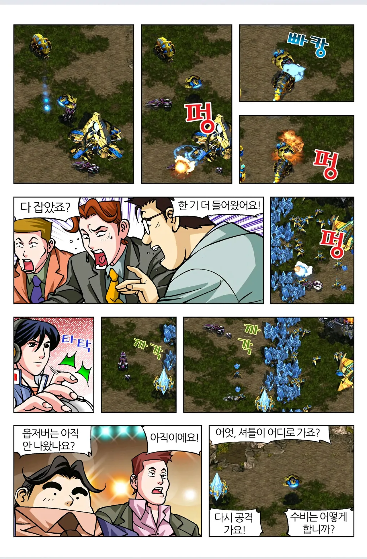 Manga Page 221