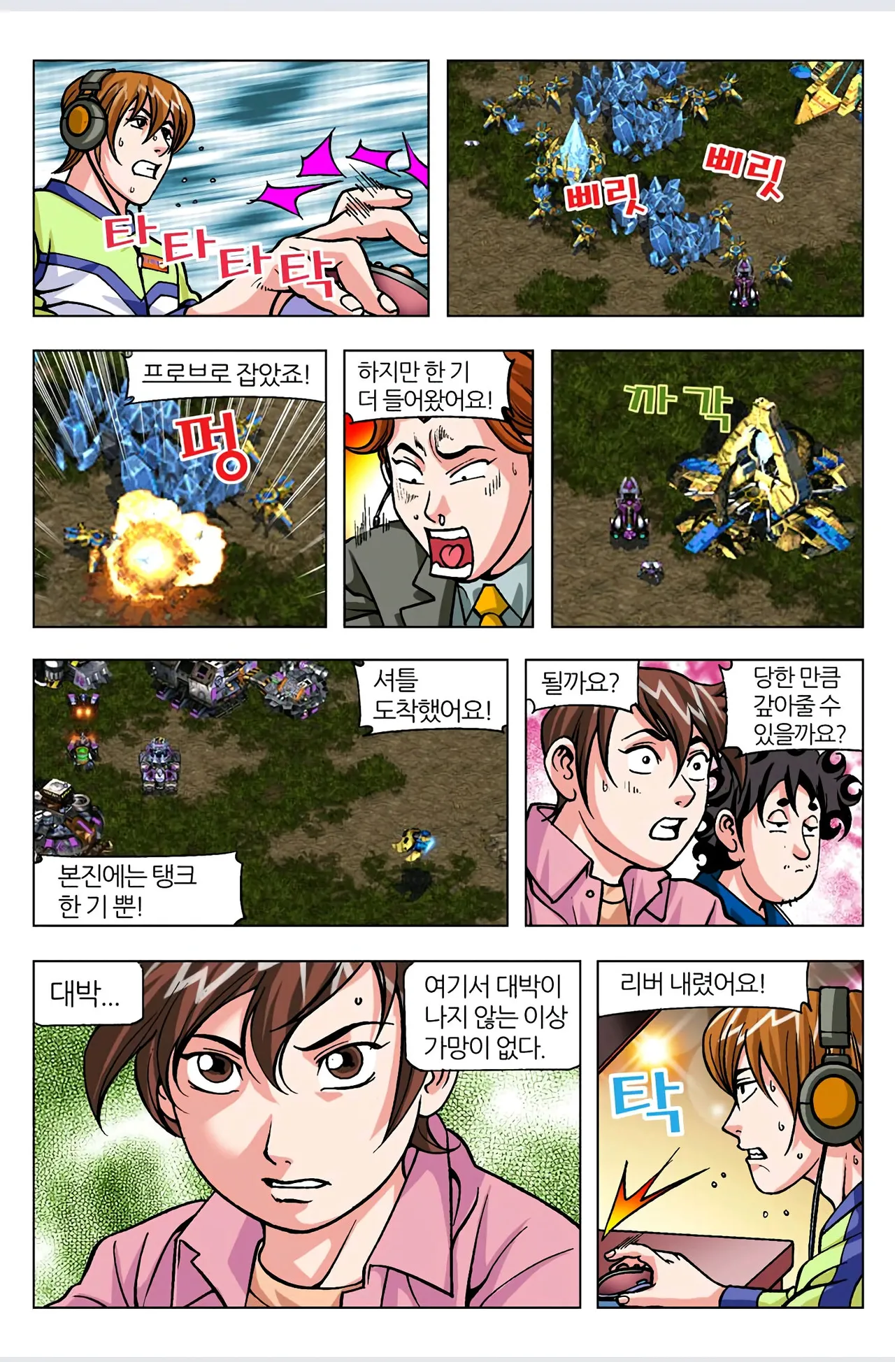 Manga Page 222