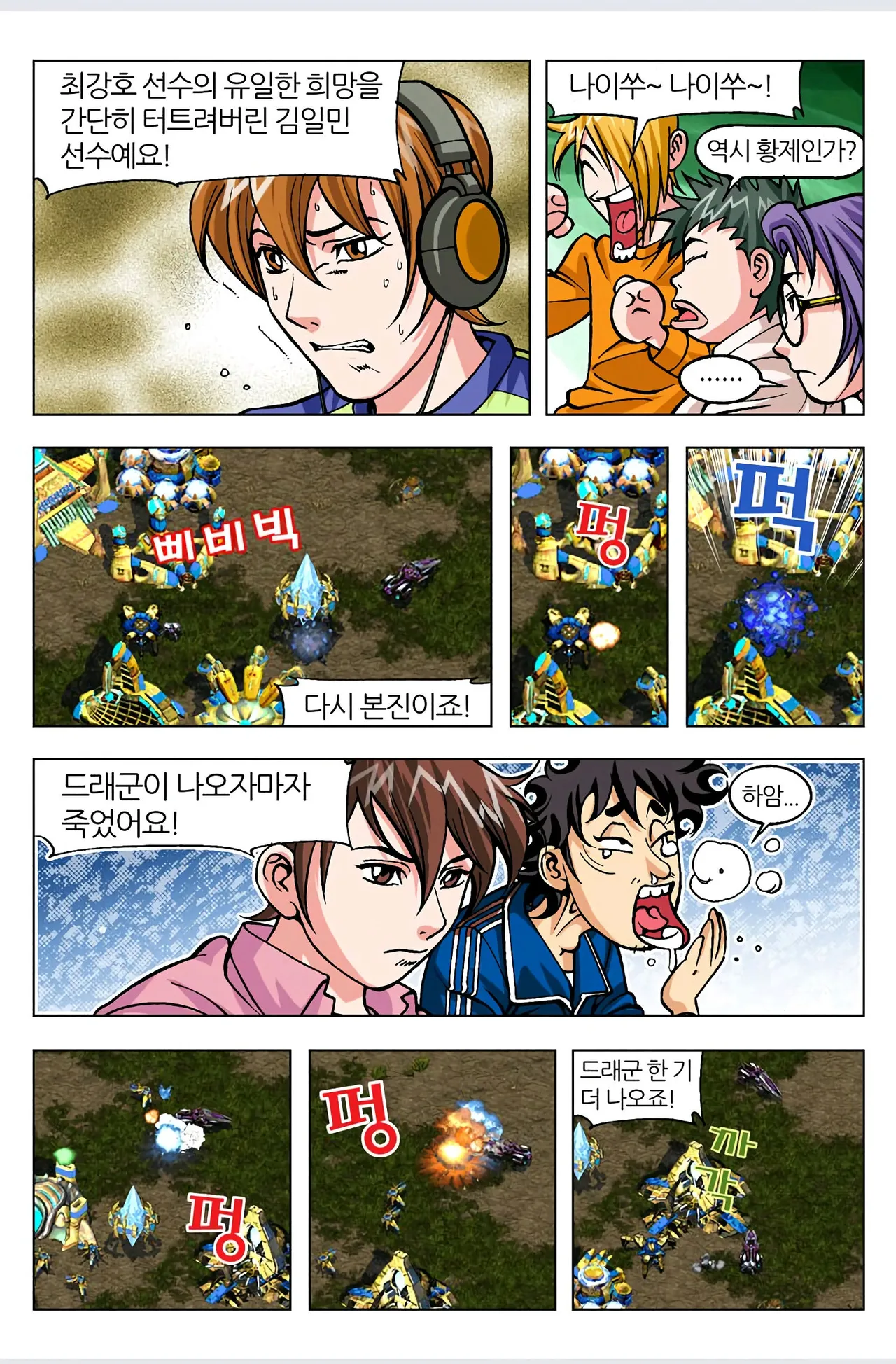 Manga Page 225
