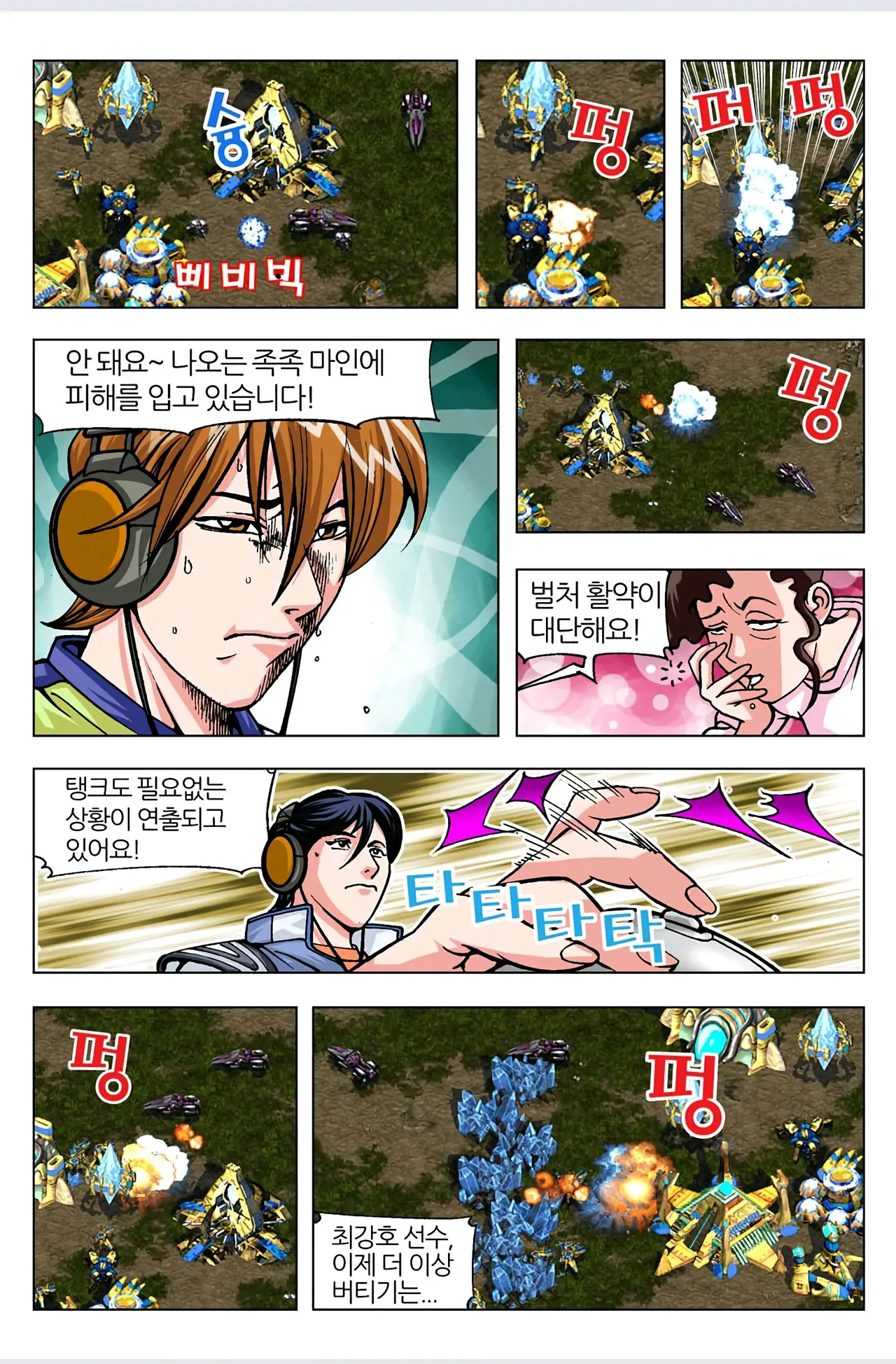 Manga Page 226