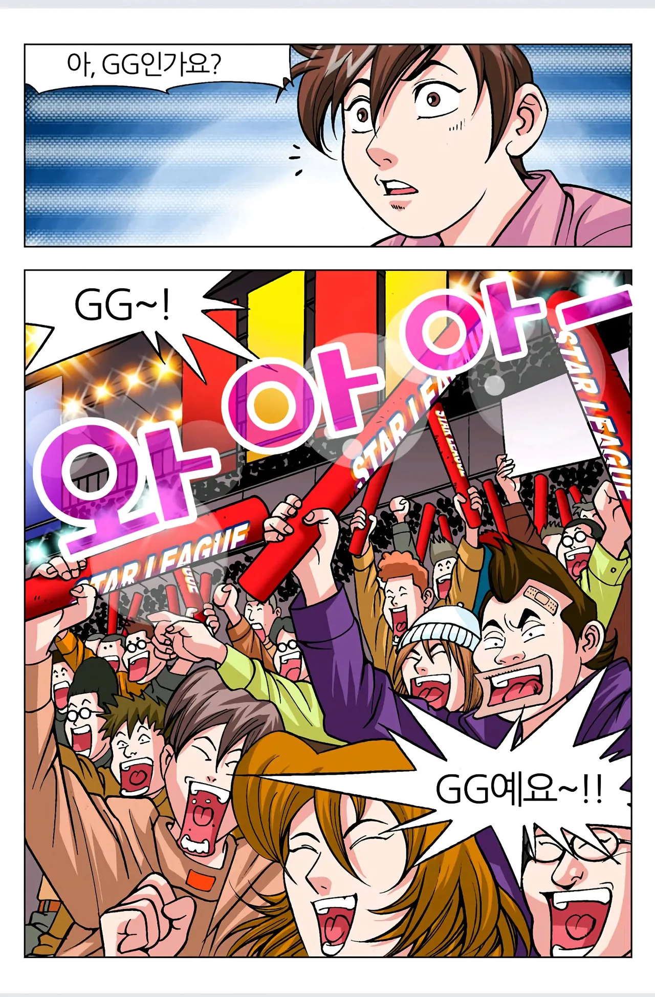 Manga Page 227