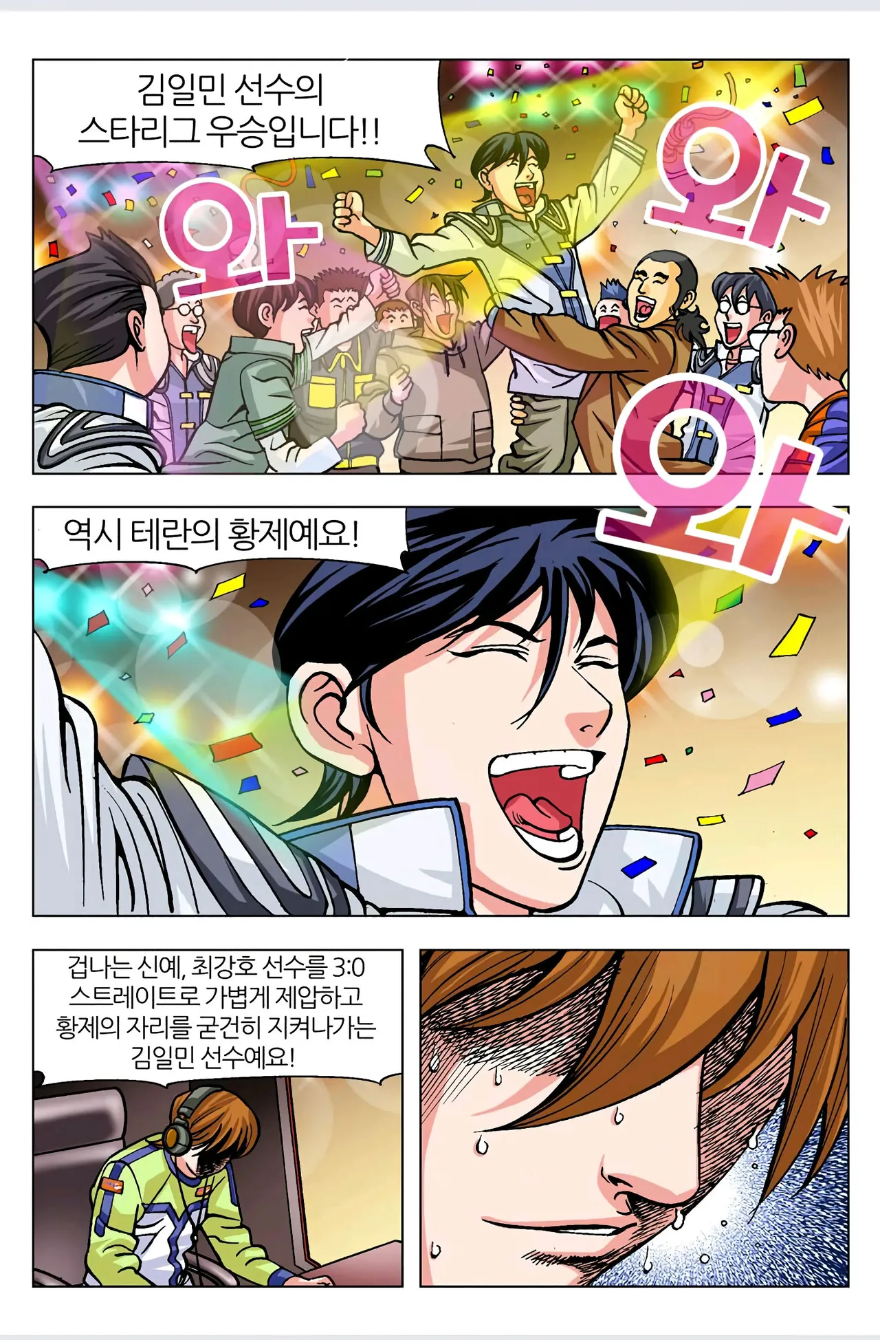 Manga Page 228