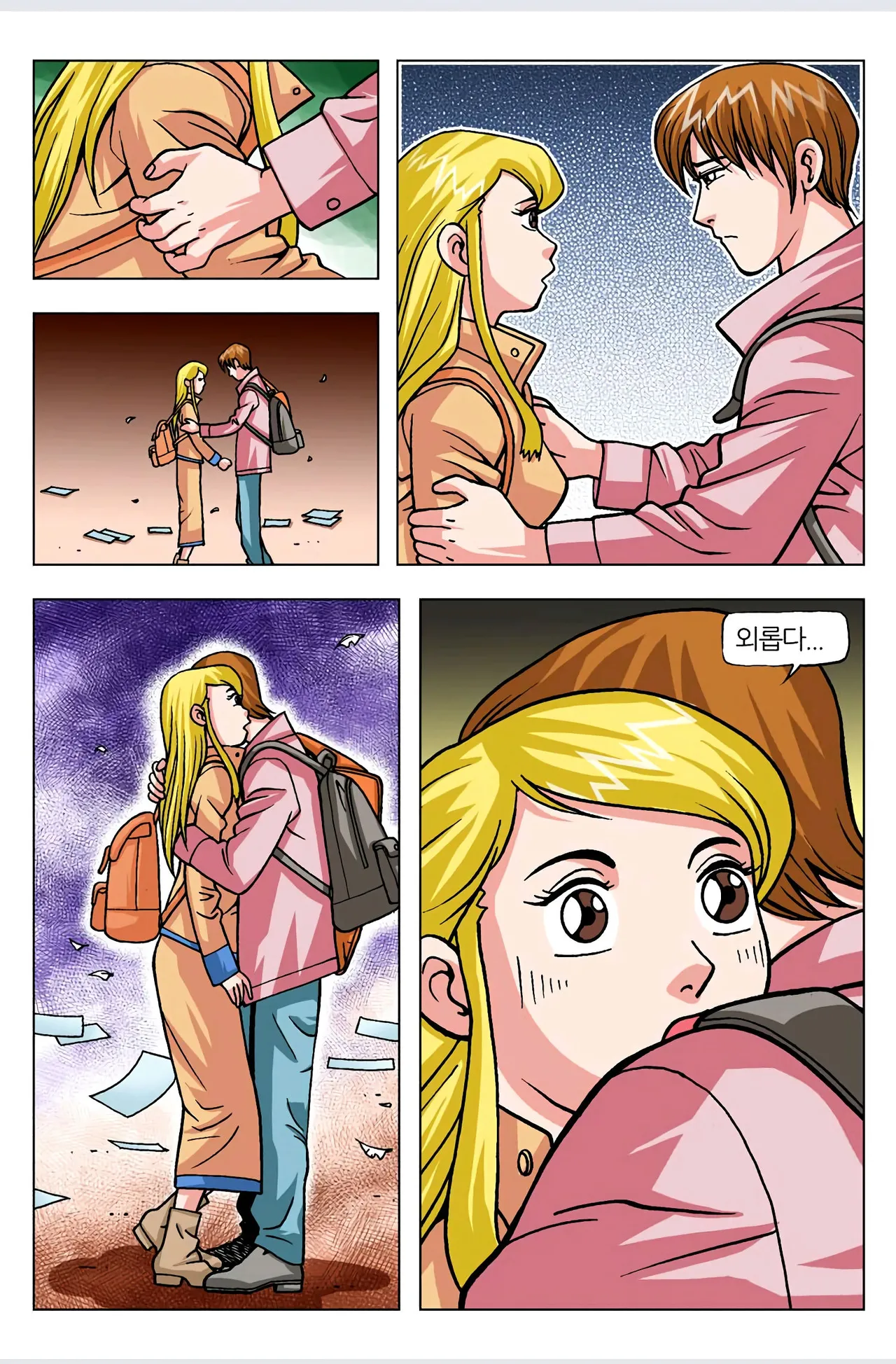 Manga Page 232