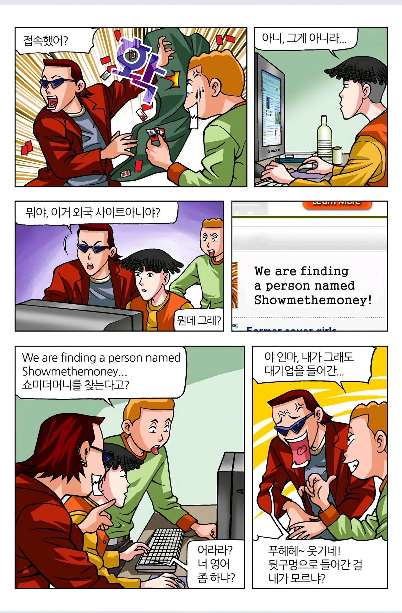 Manga Page 234