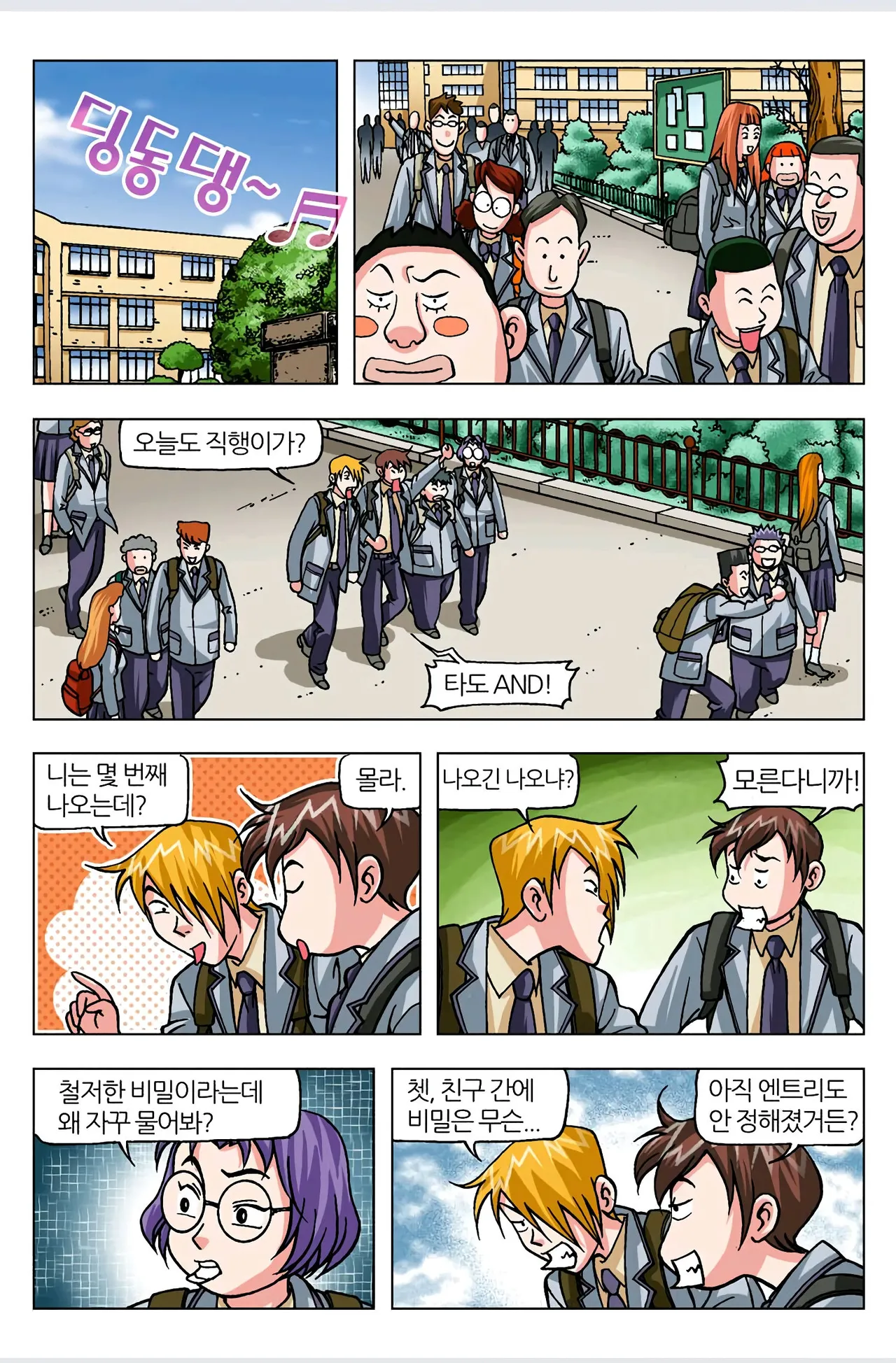 Manga Page 235