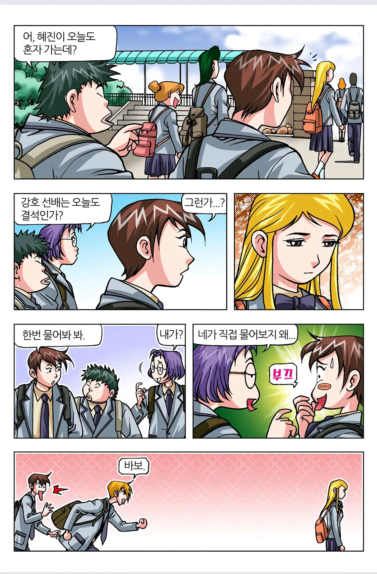 Manga Page 236