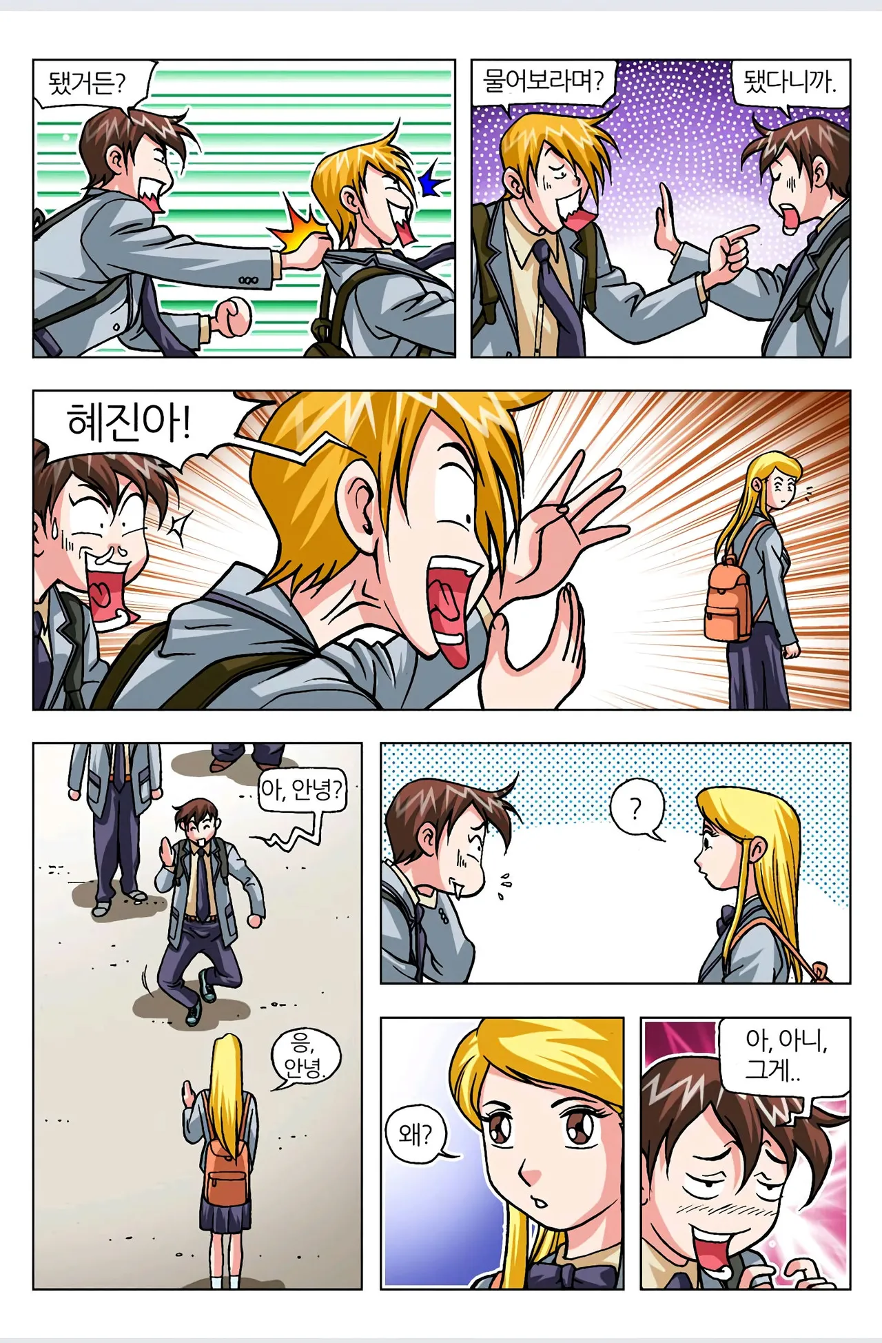 Manga Page 237