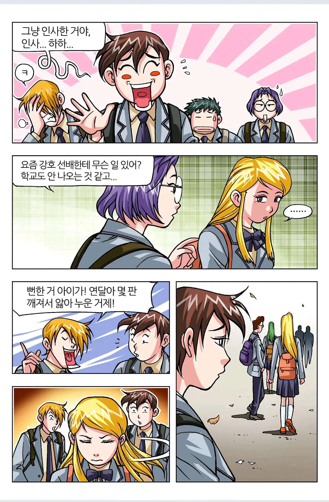 Manga Page 238