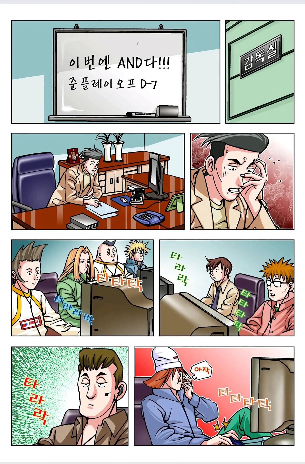 Manga Page 240