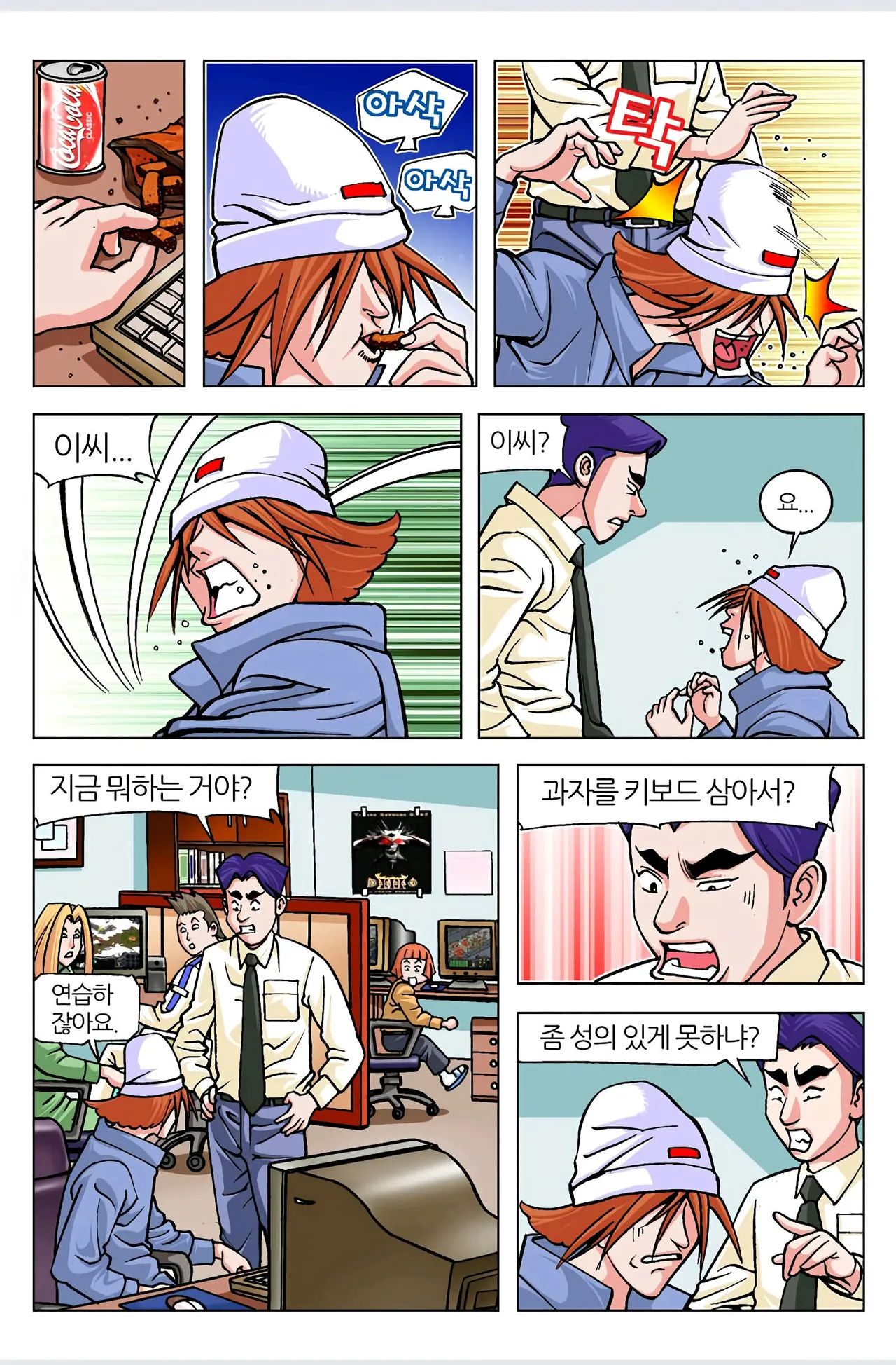 Manga Page 241