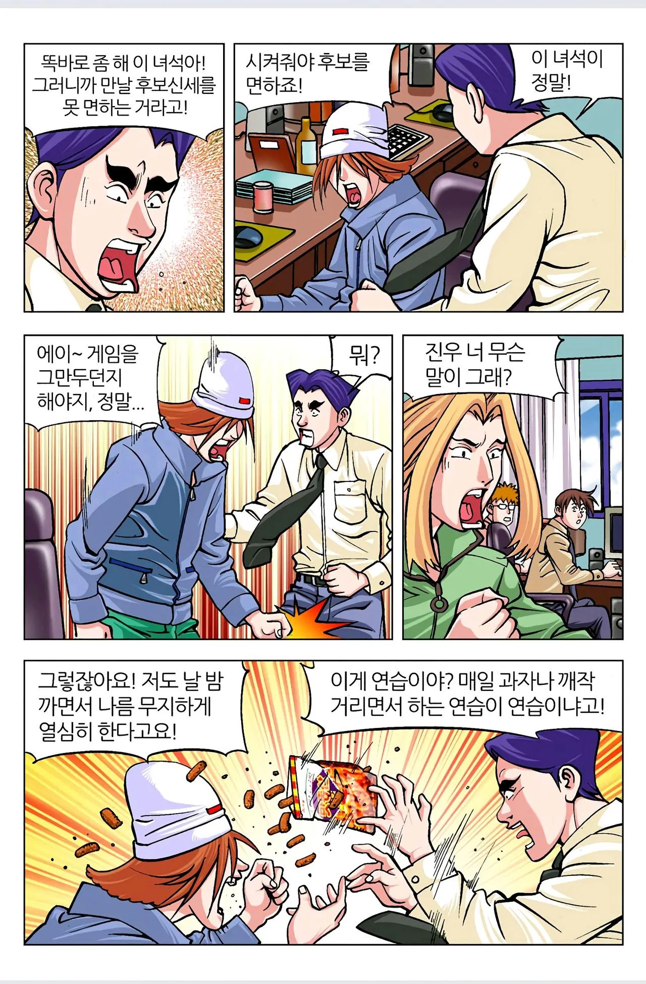 Manga Page 242