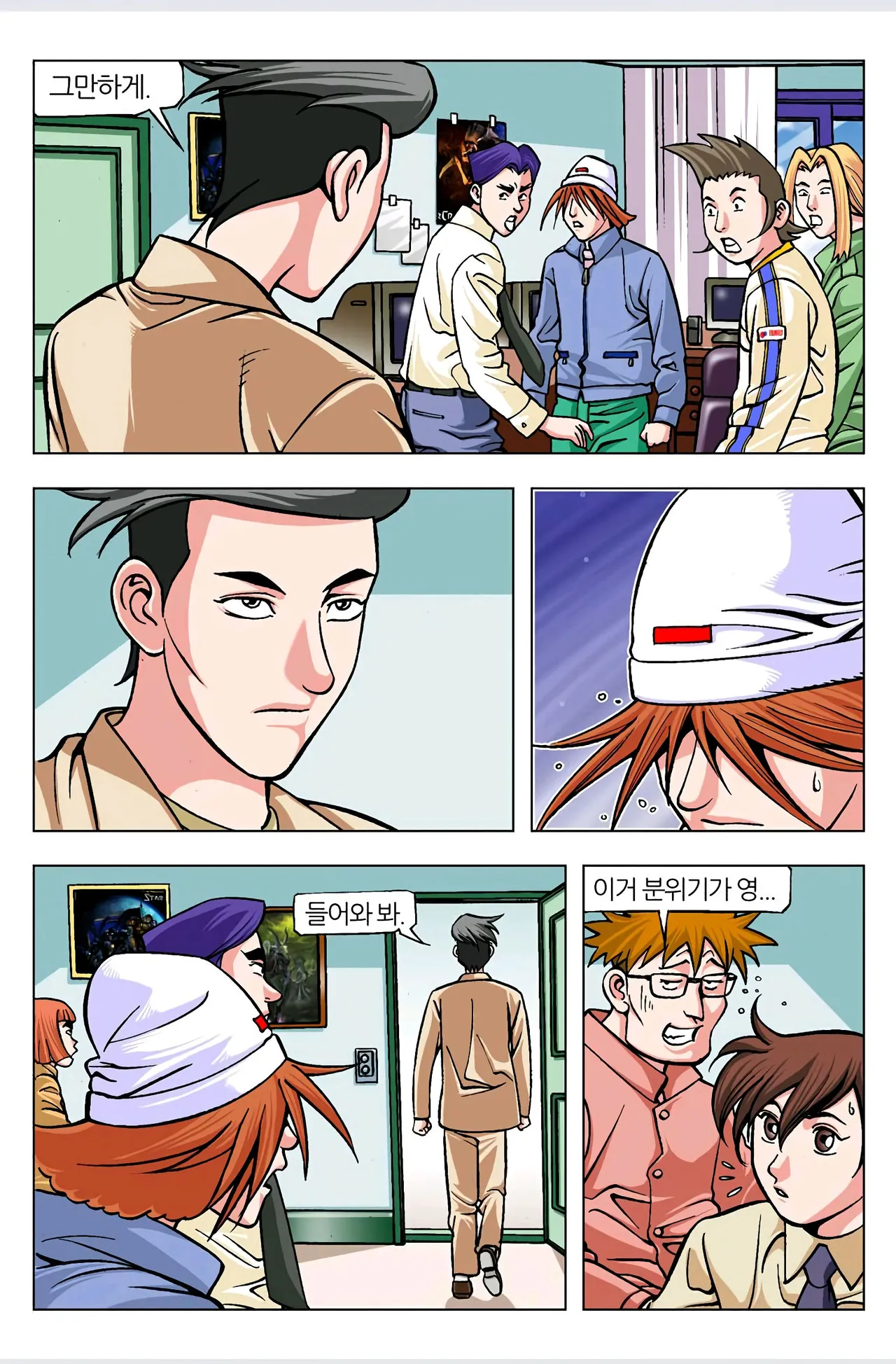 Manga Page 243