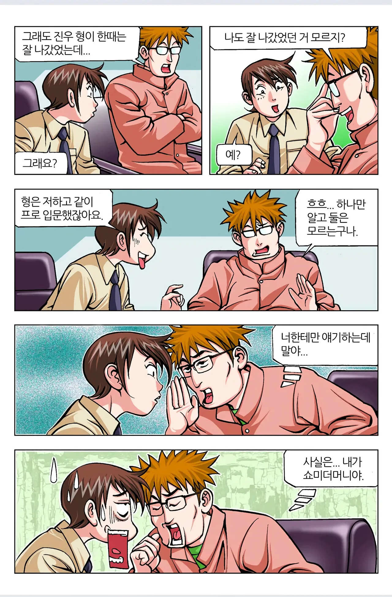 Manga Page 244
