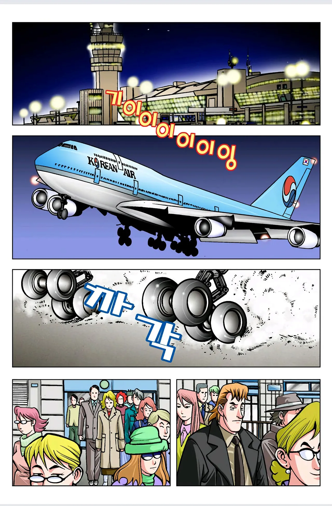 Manga Page 245