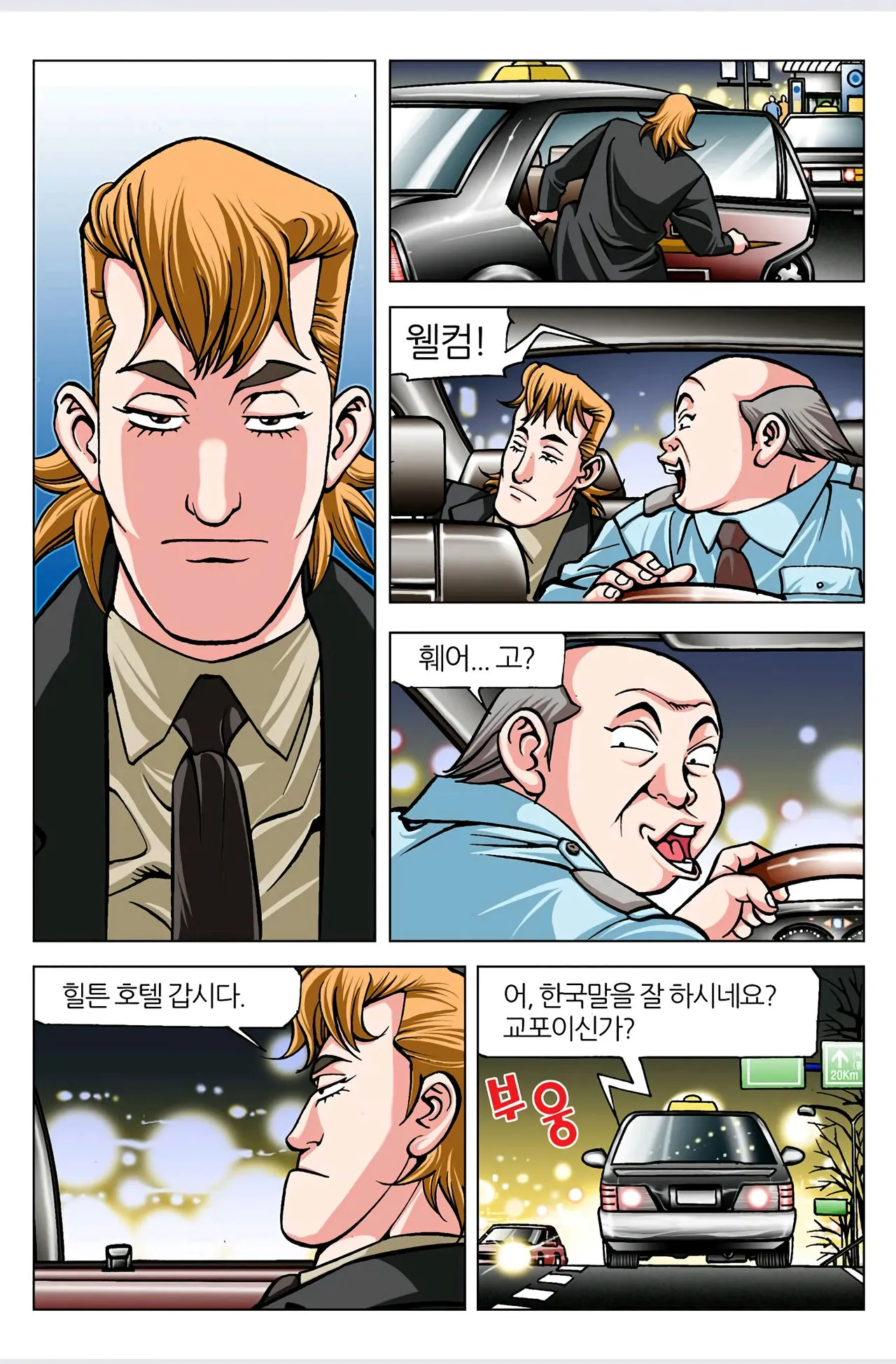 Manga Page 246