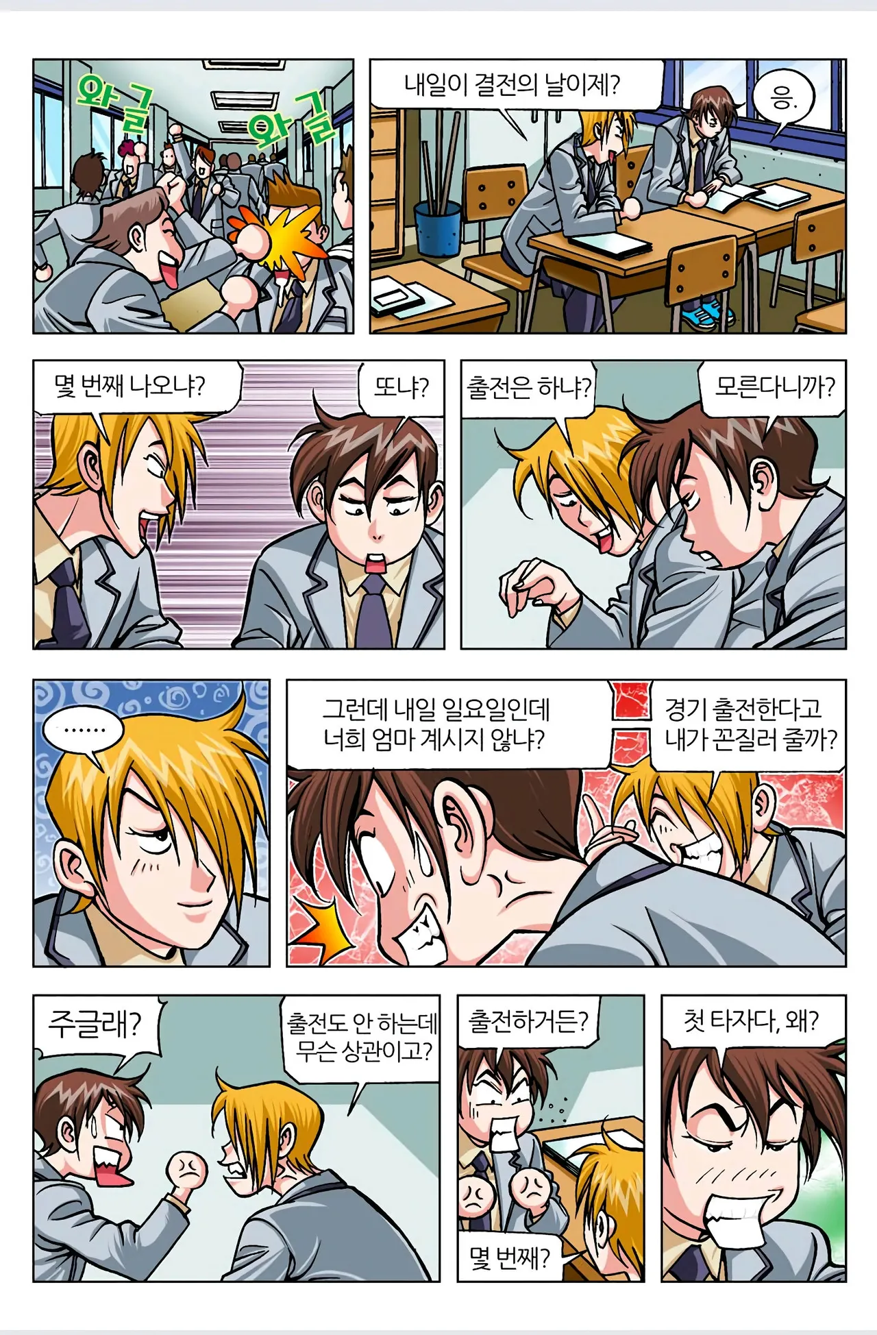 Manga Page 247