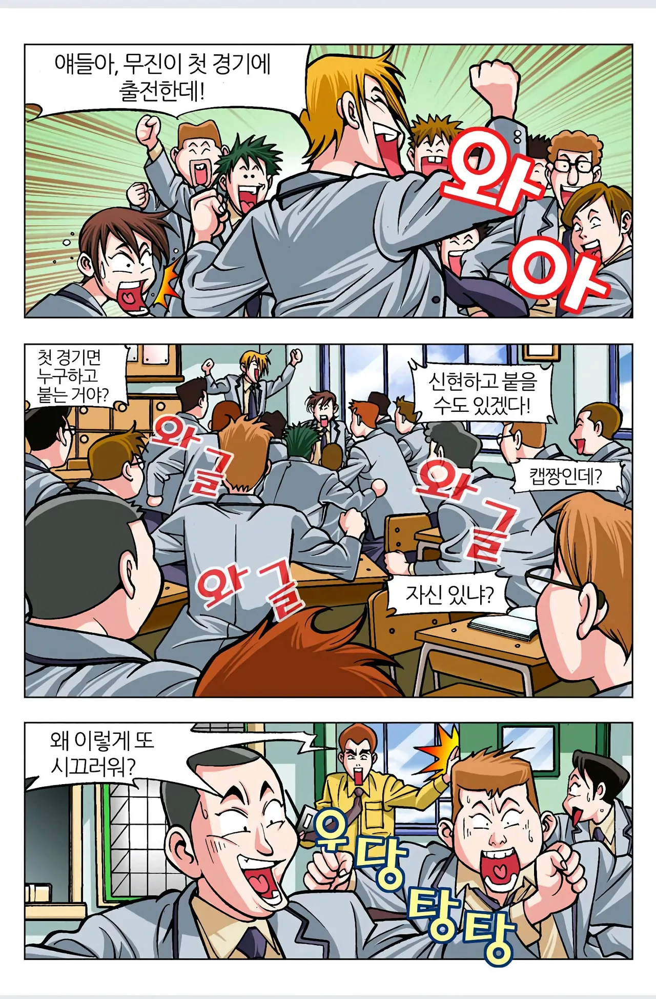 Manga Page 248