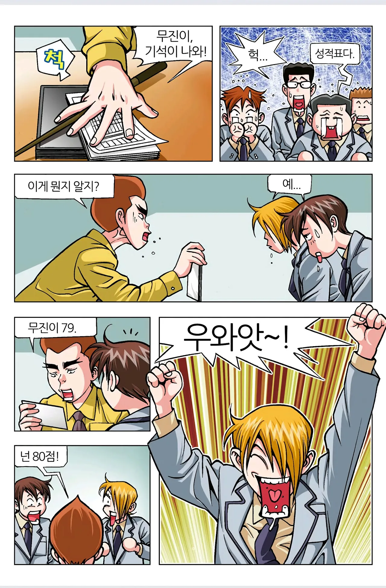 Manga Page 249