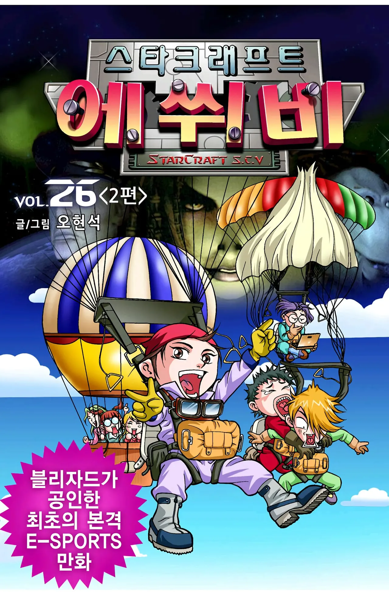 Manga Page 252