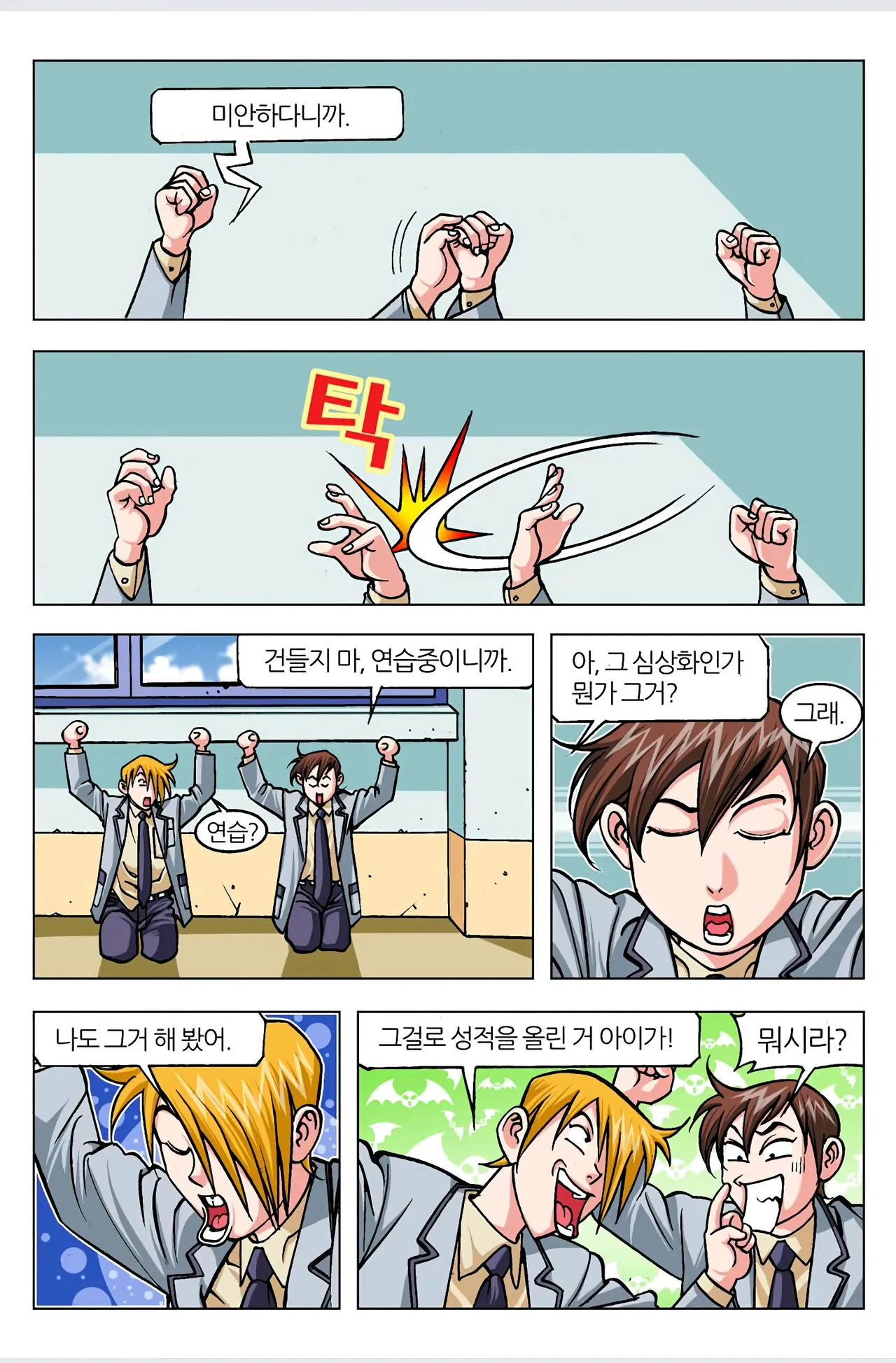 Manga Page 253