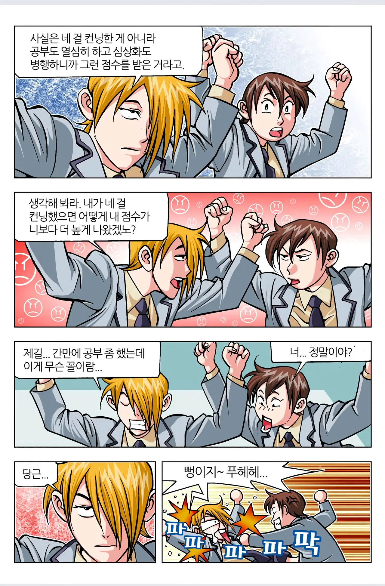 Manga Page 254