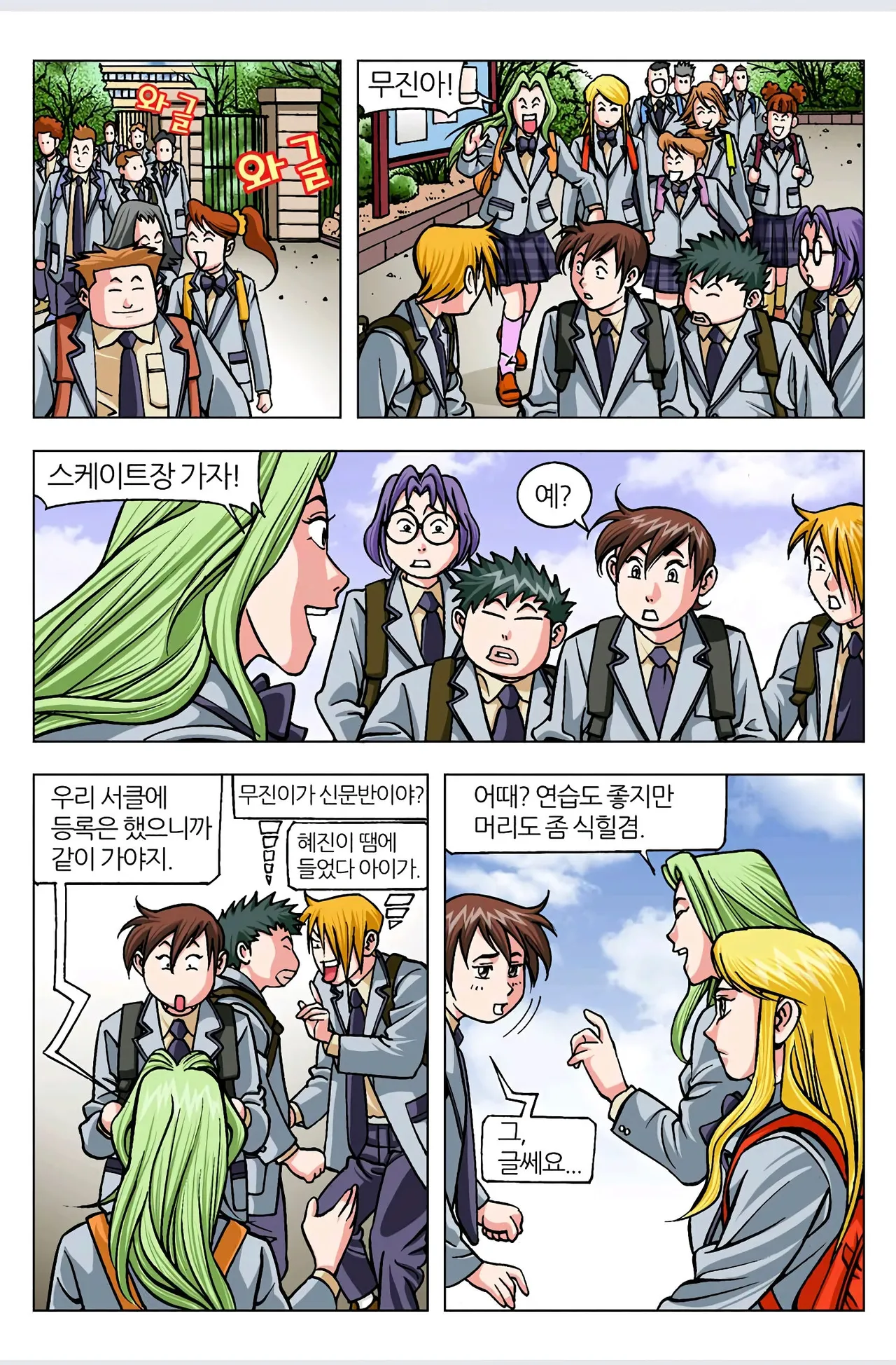 Manga Page 255