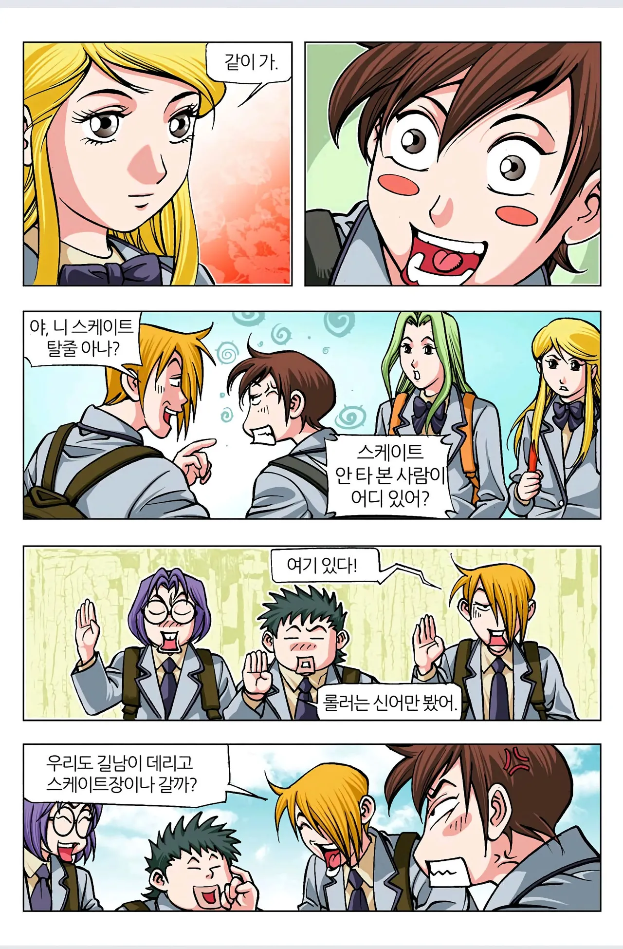 Manga Page 256