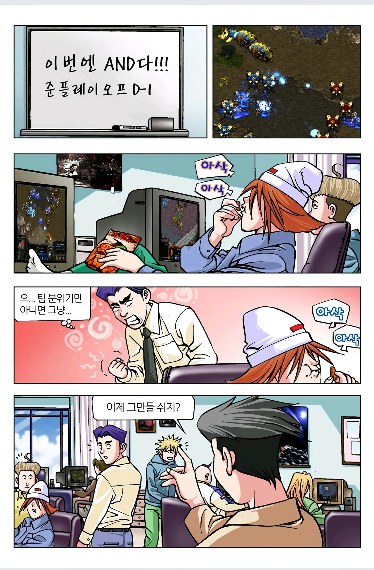 Manga Page 257