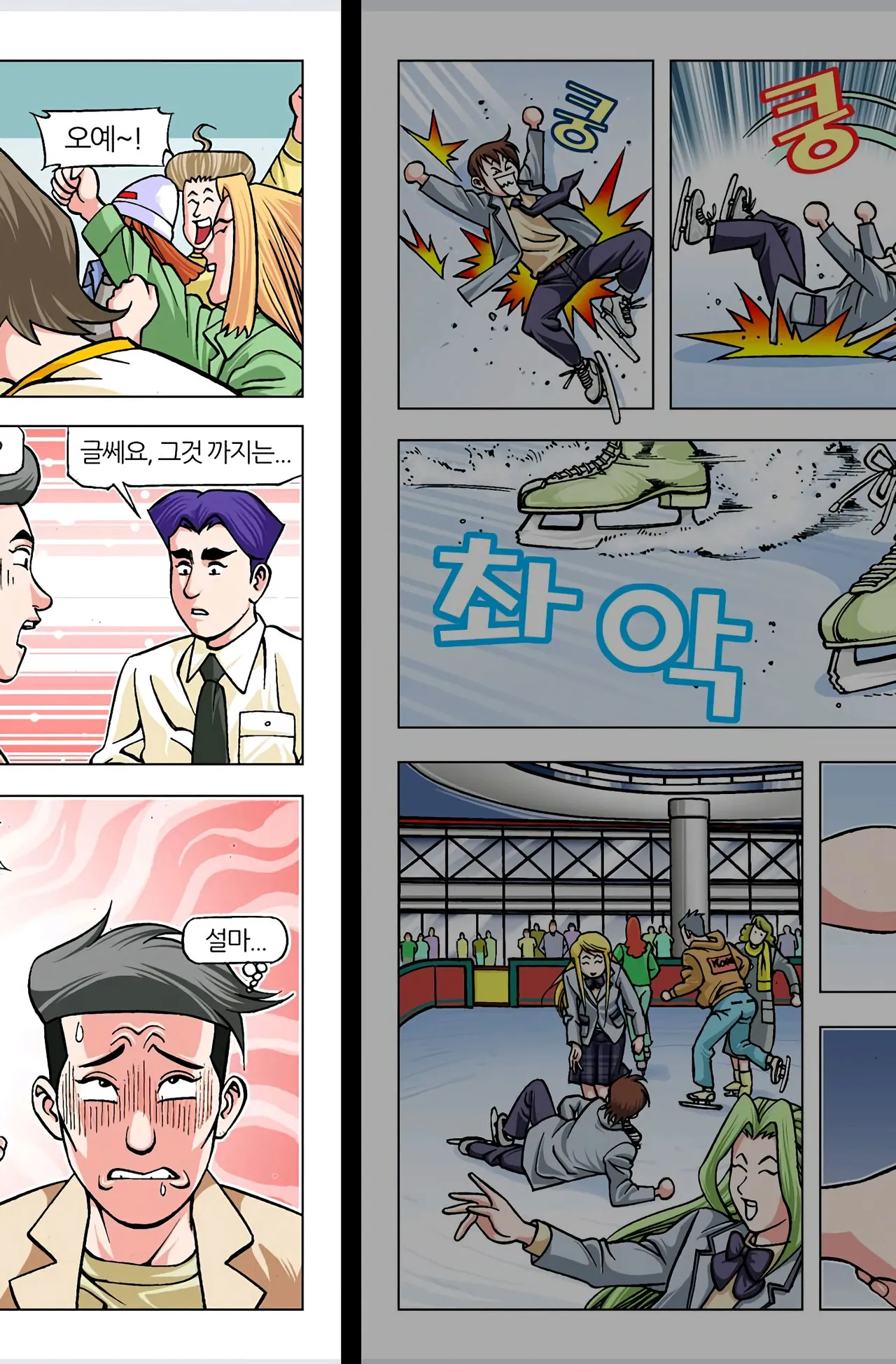 Manga Page 258