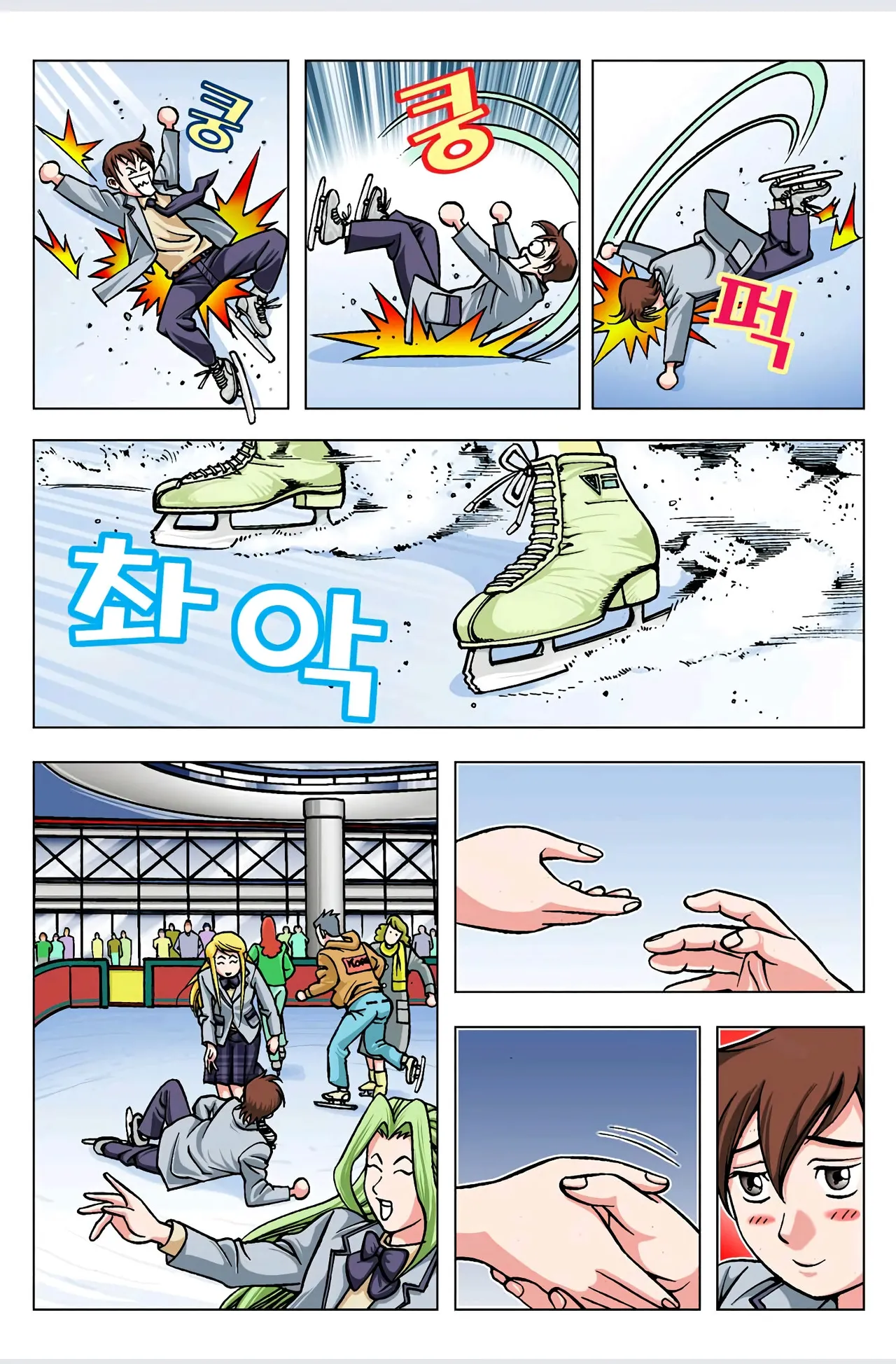 Manga Page 259