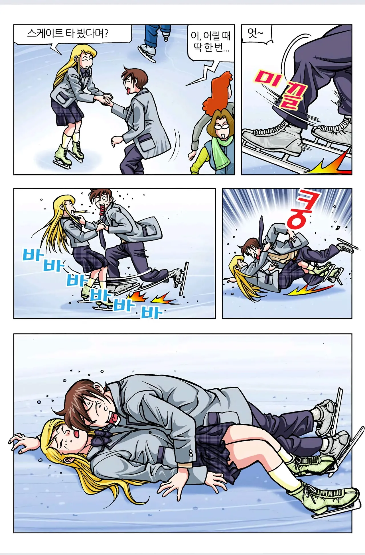 Manga Page 260