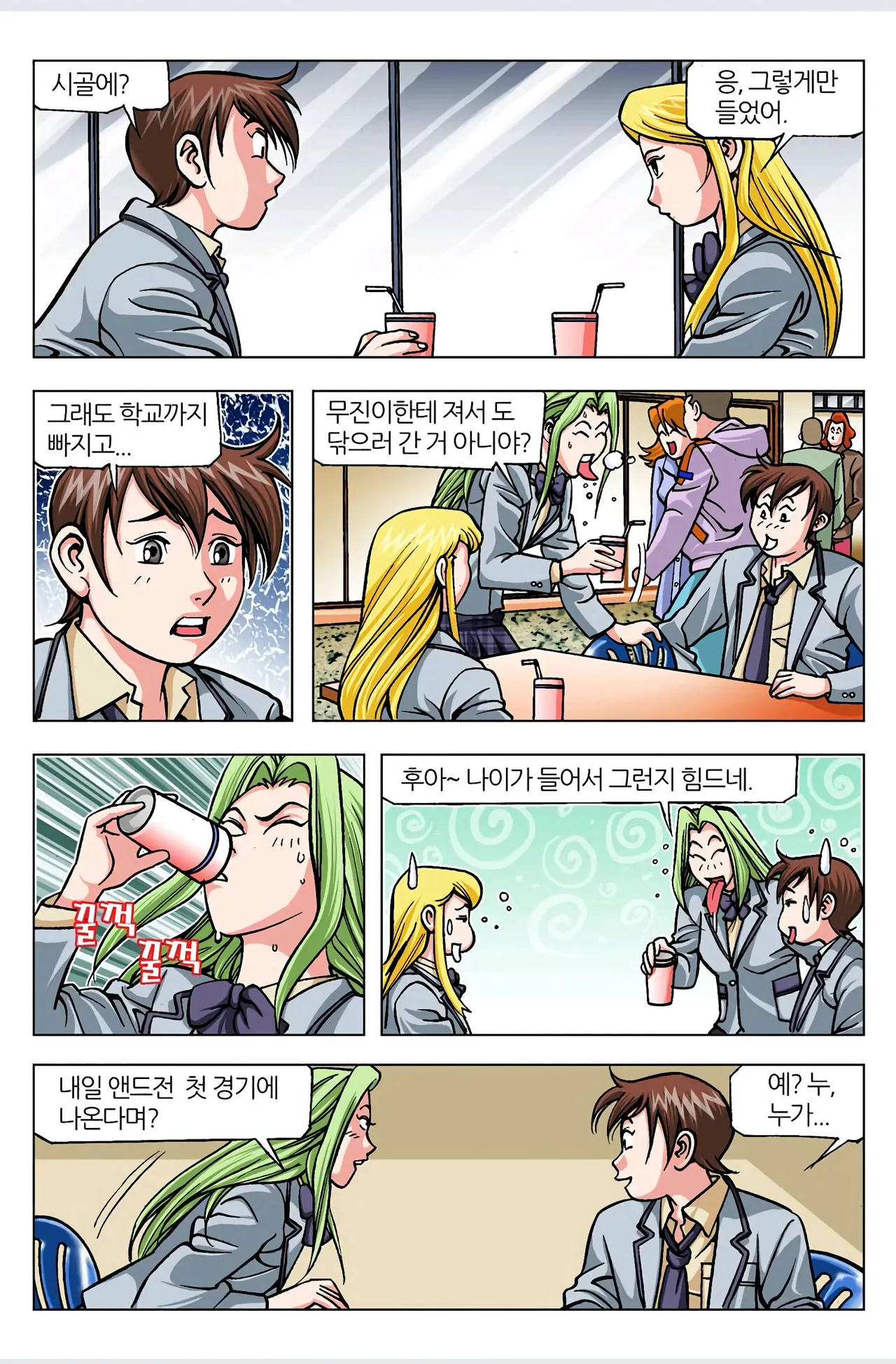 Manga Page 262
