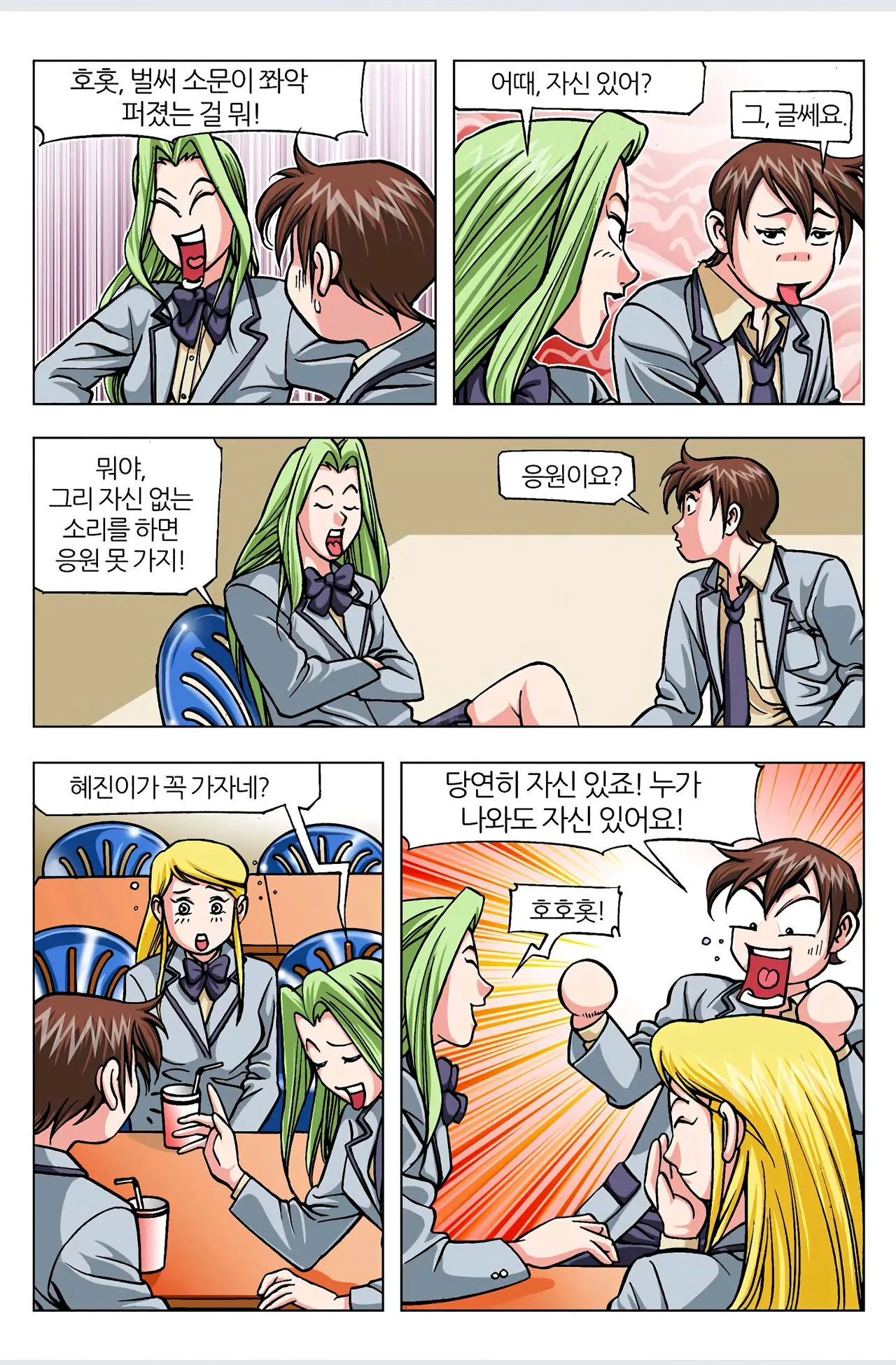 Manga Page 263