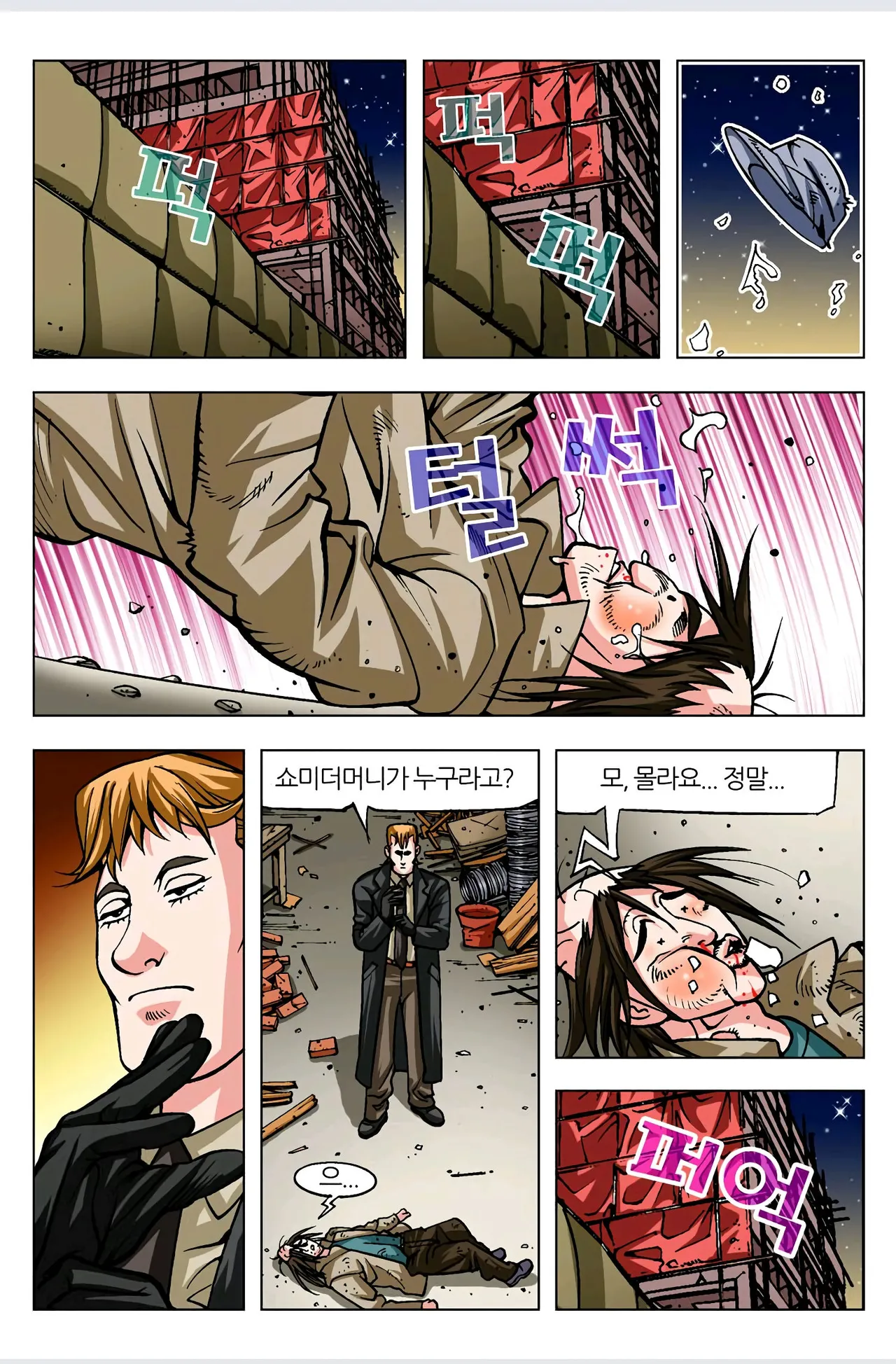 Manga Page 264