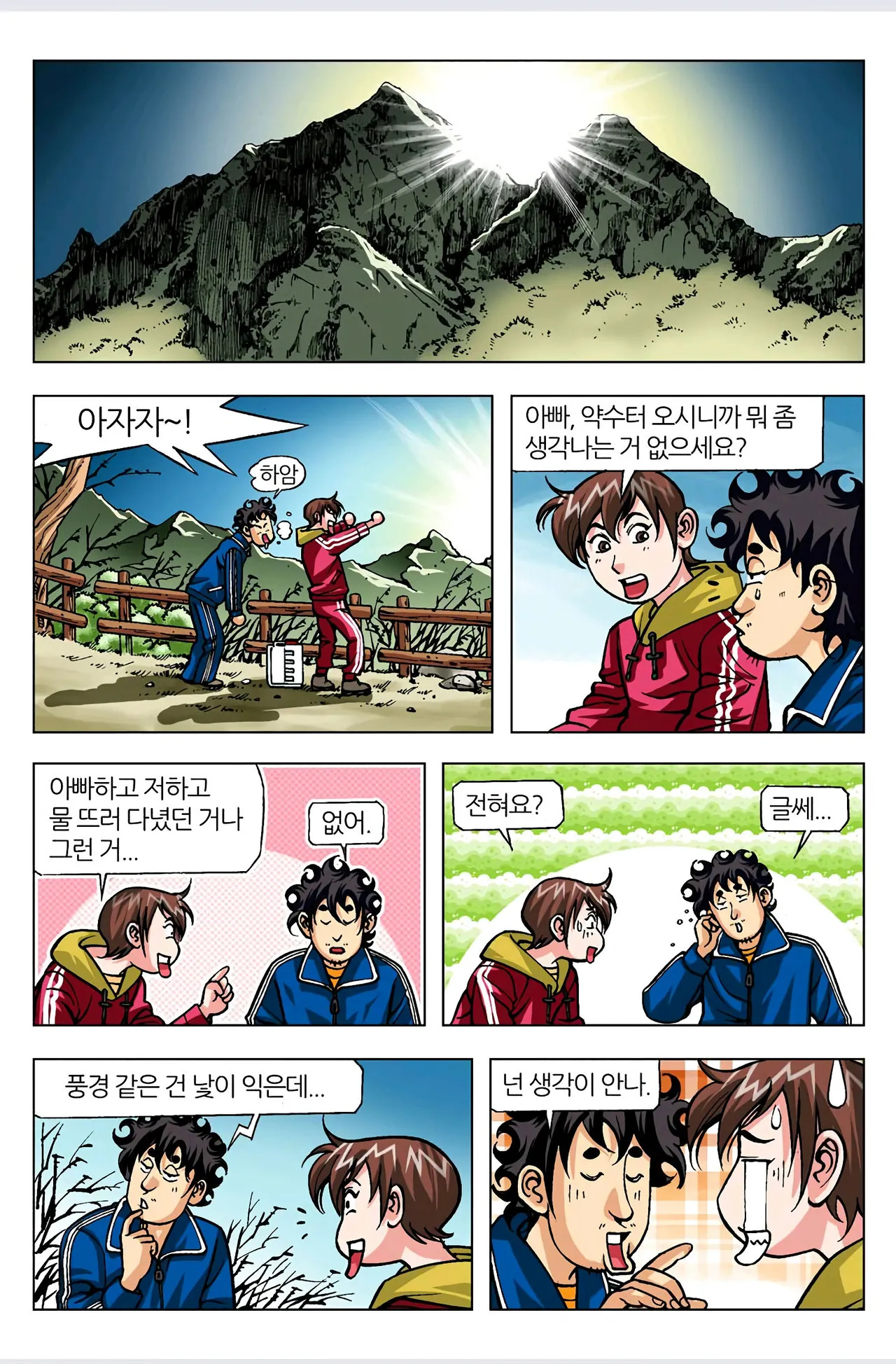 Manga Page 266