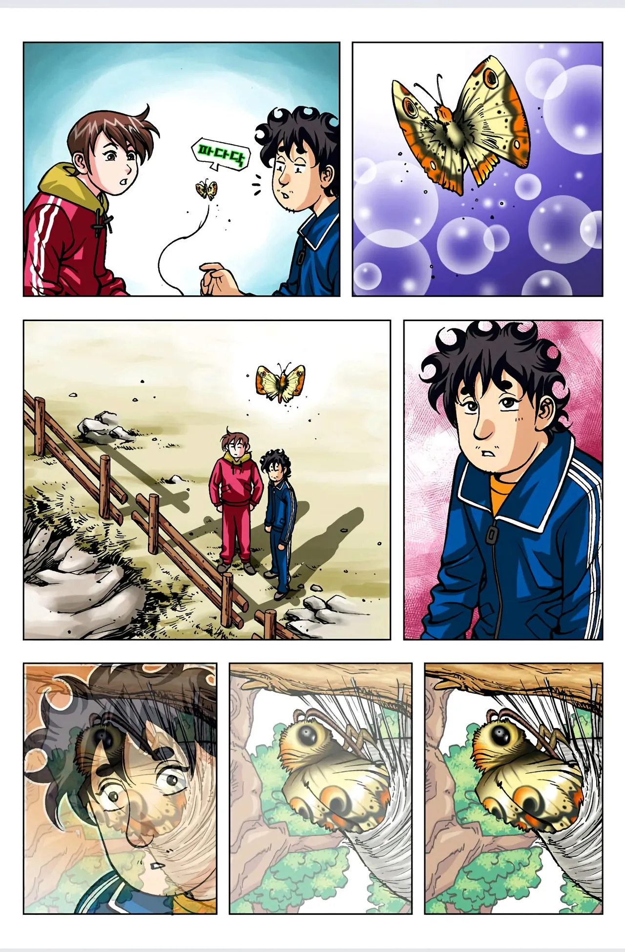 Manga Page 267