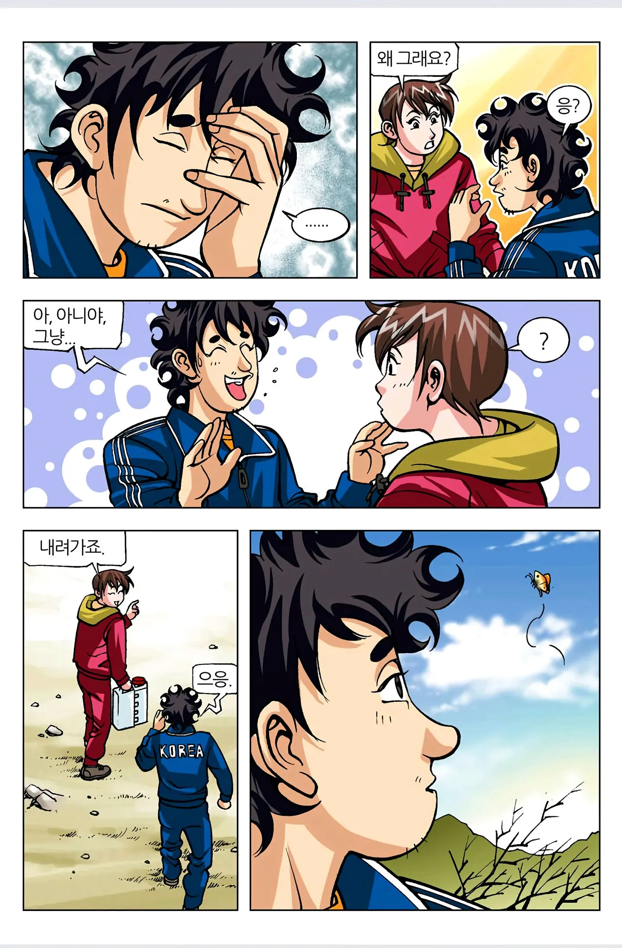 Manga Page 268