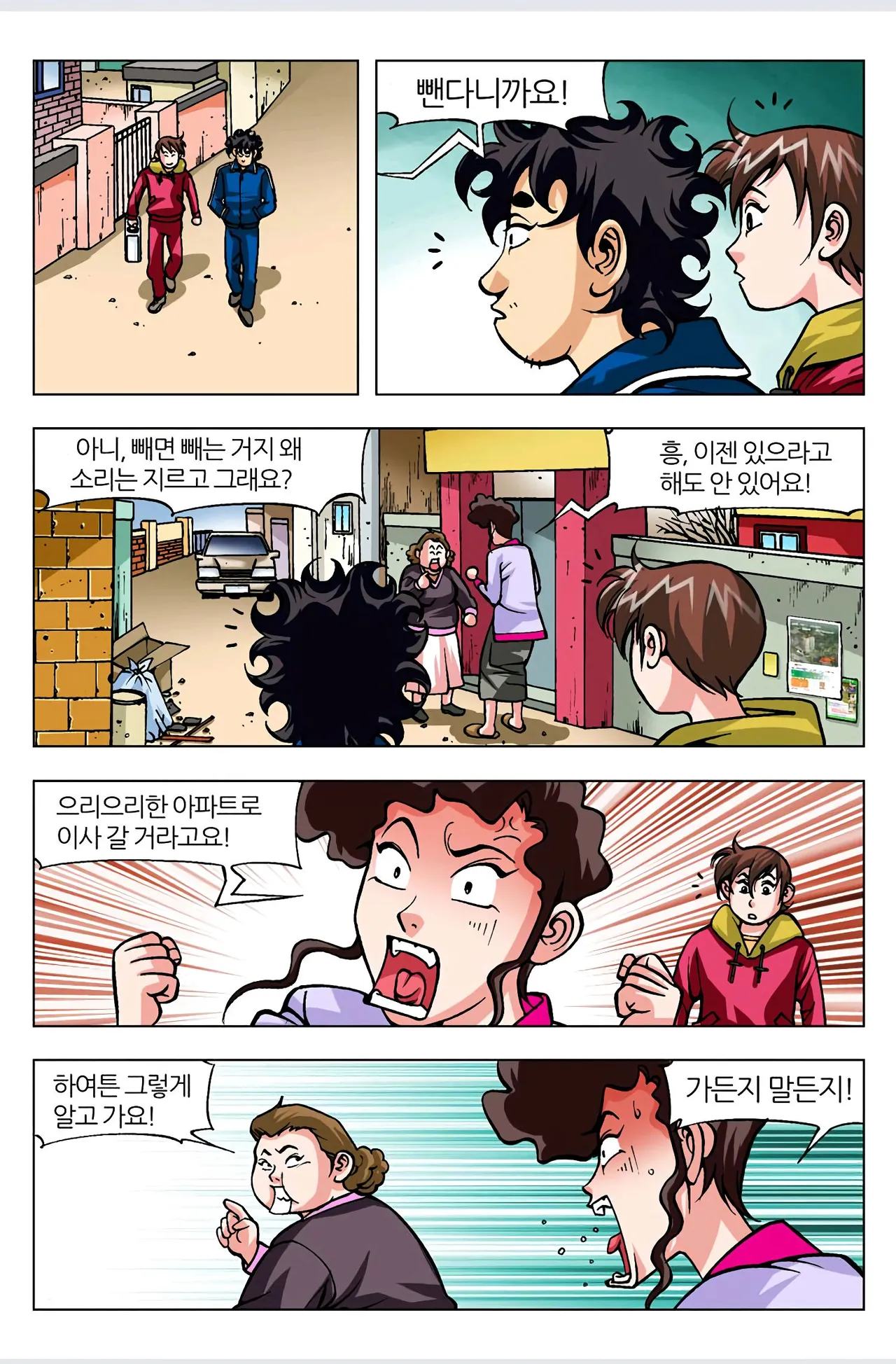 Manga Page 269