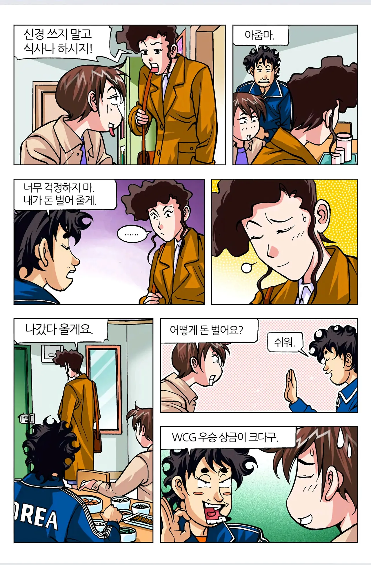 Manga Page 271