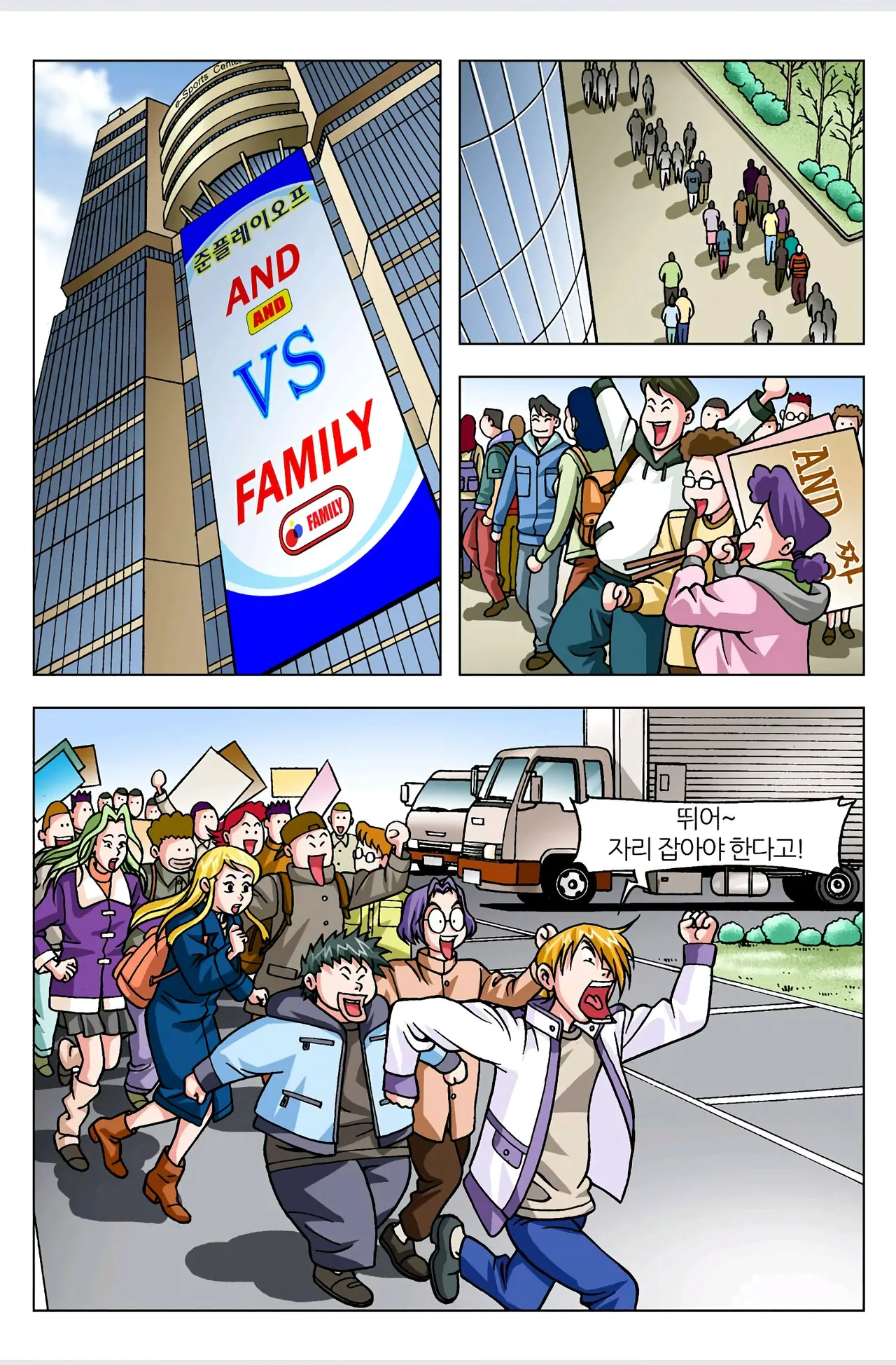 Manga Page 272