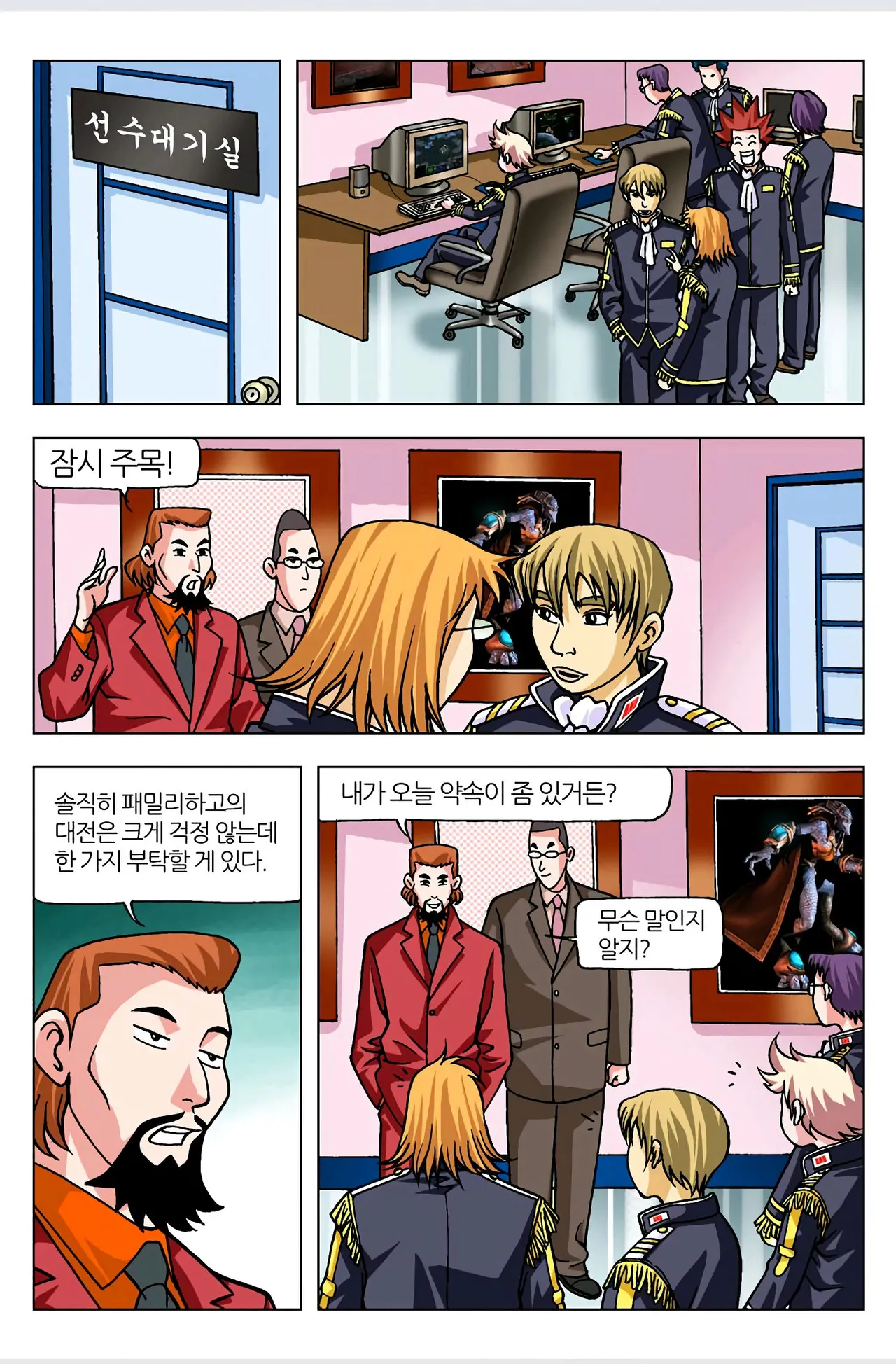 Manga Page 273