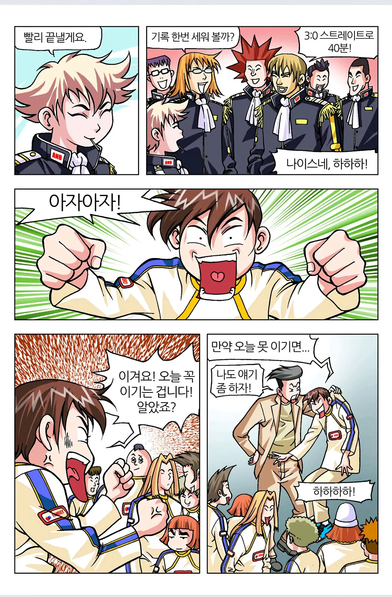 Manga Page 274