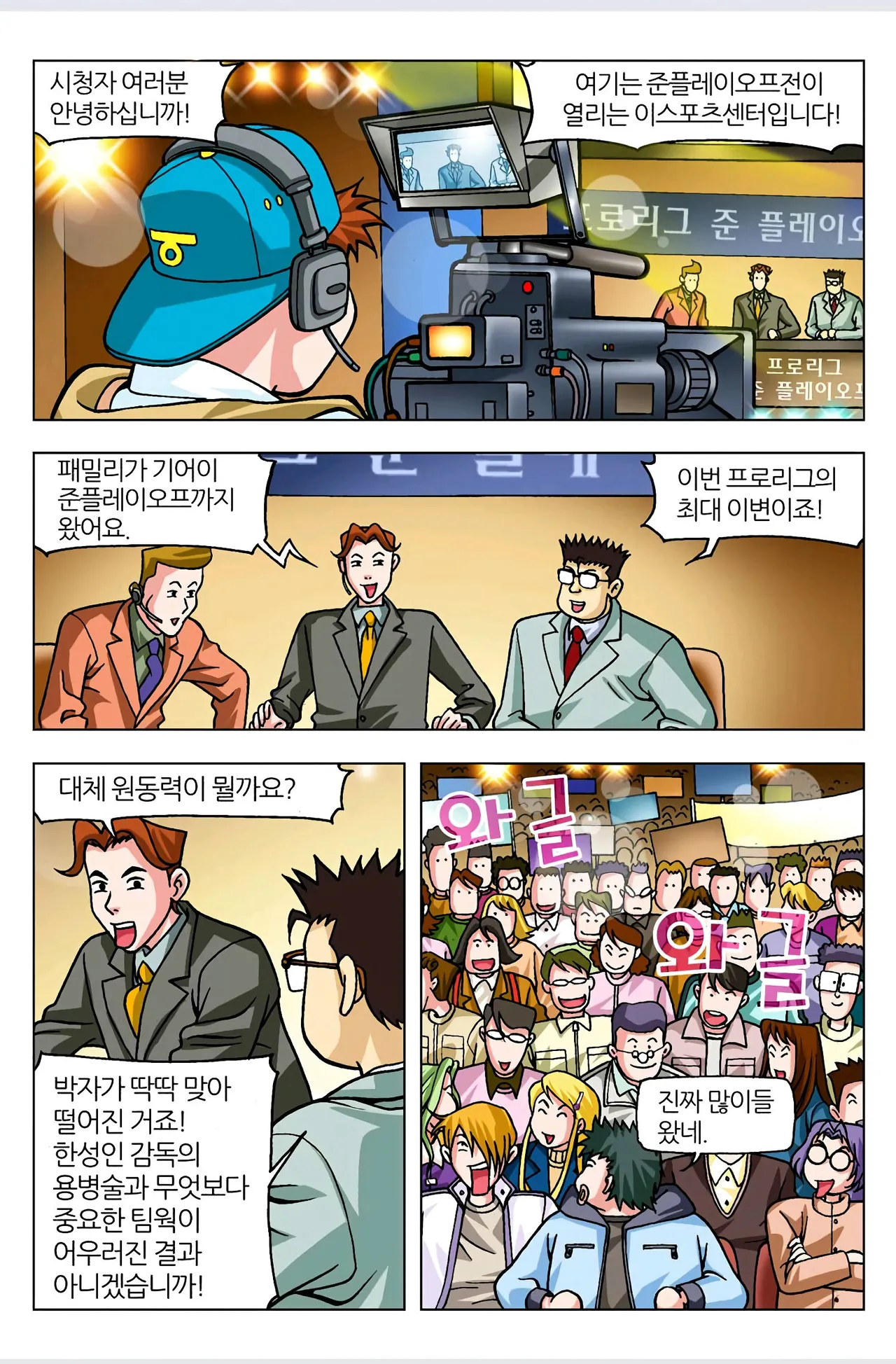 Manga Page 275