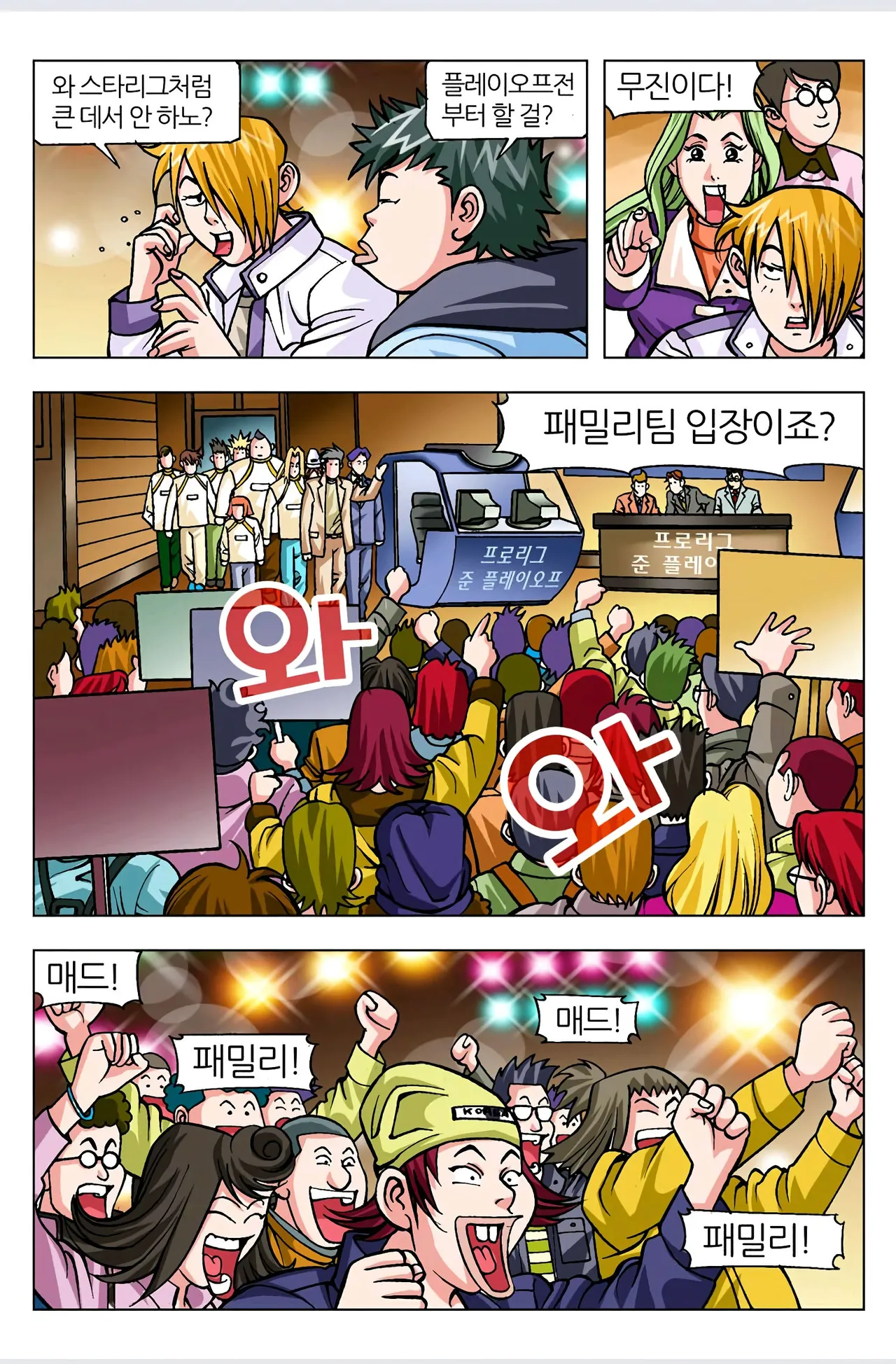 Manga Page 276