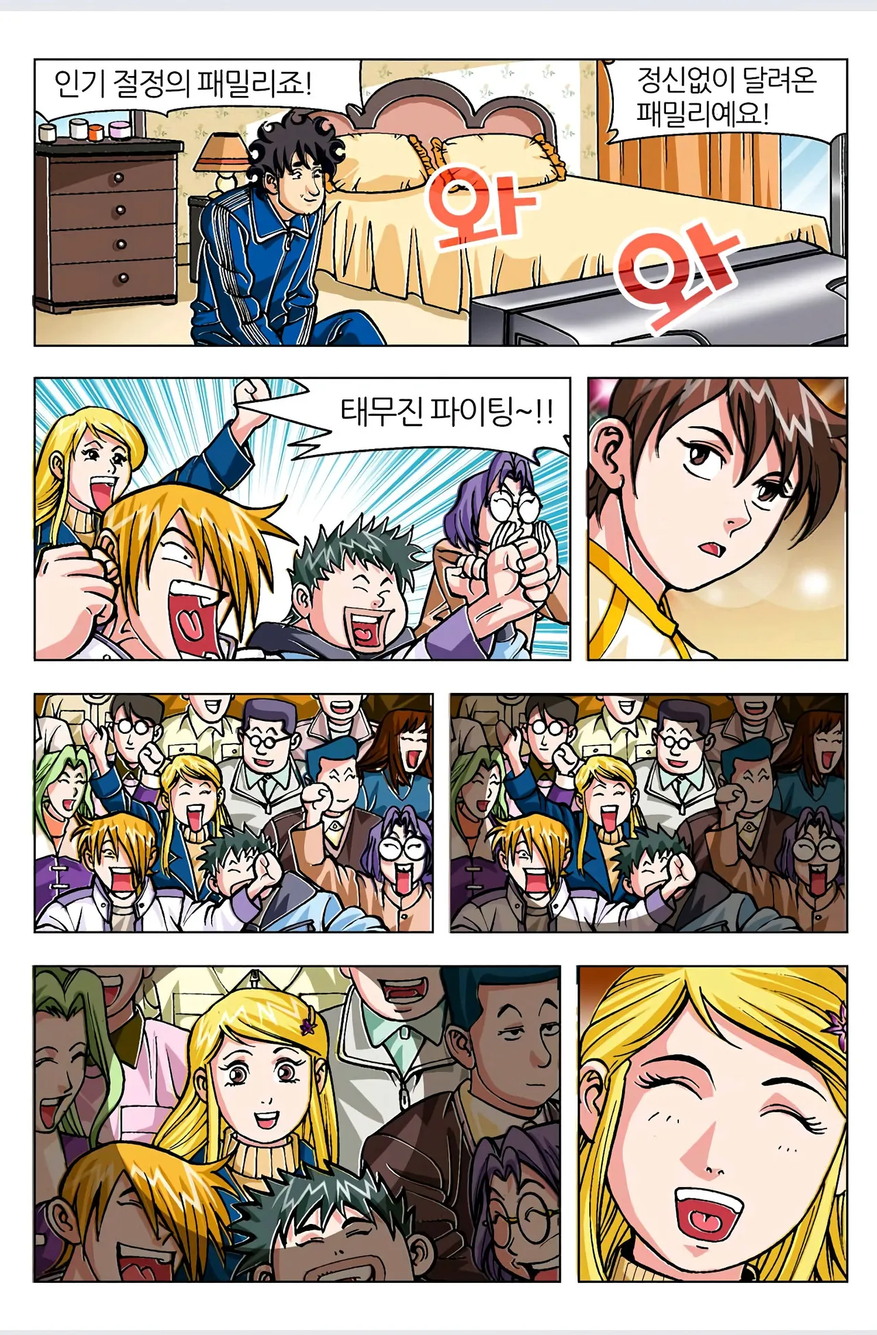 Manga Page 277