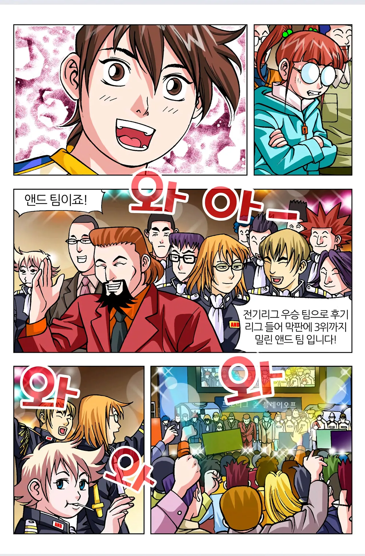Manga Page 278