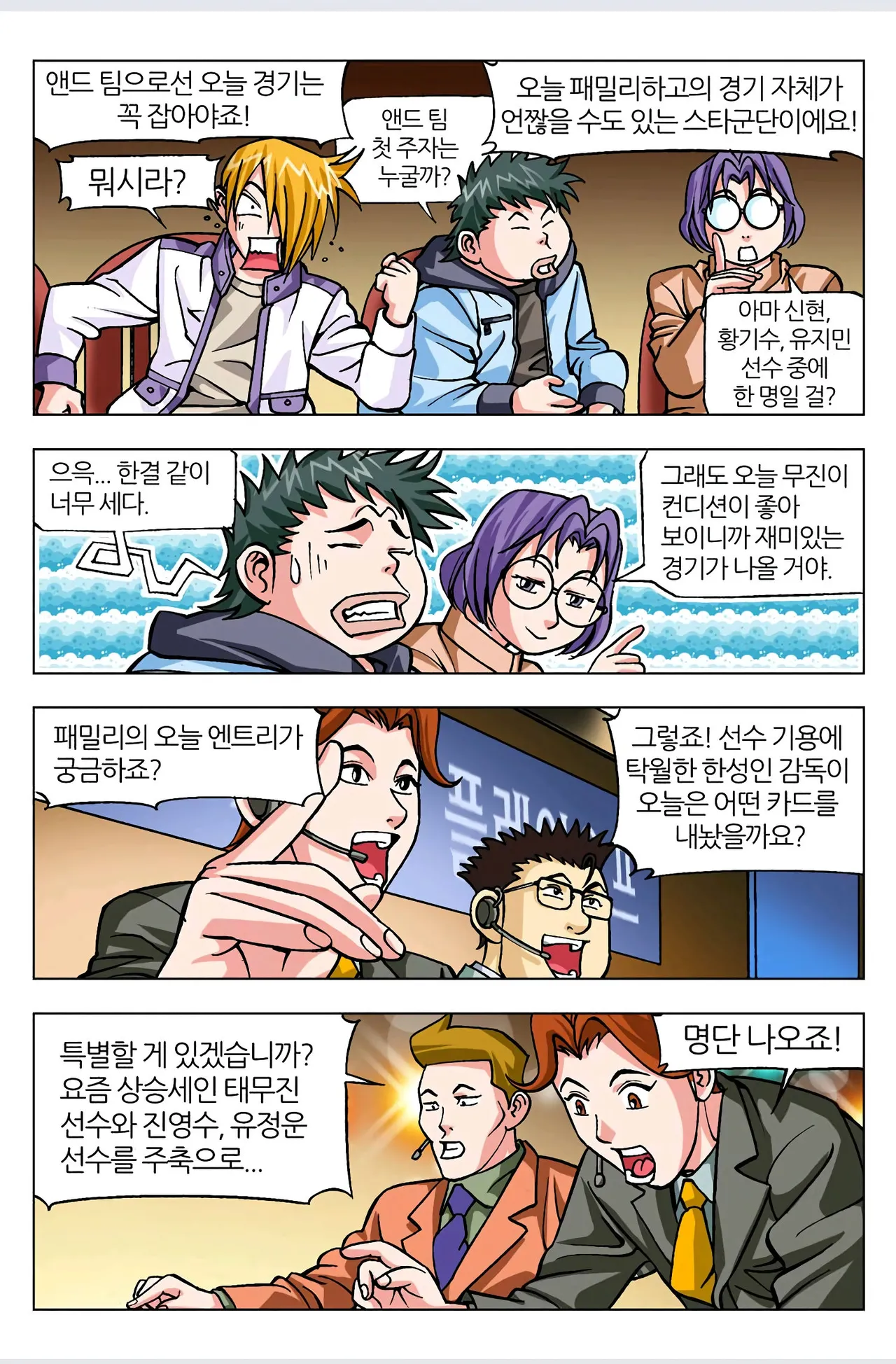 Manga Page 279